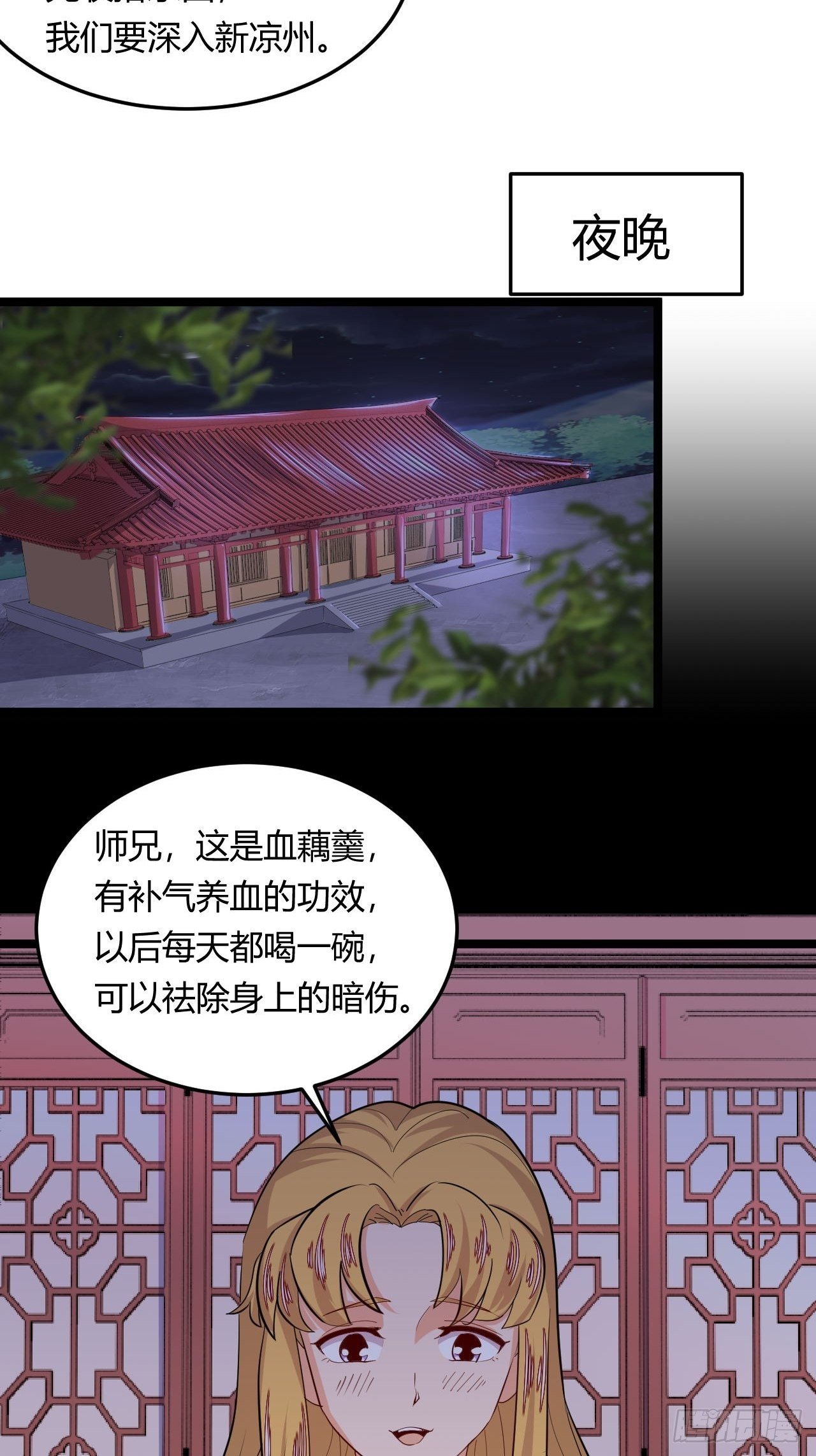 《武神当世》第137话 再入凉州 第22页
