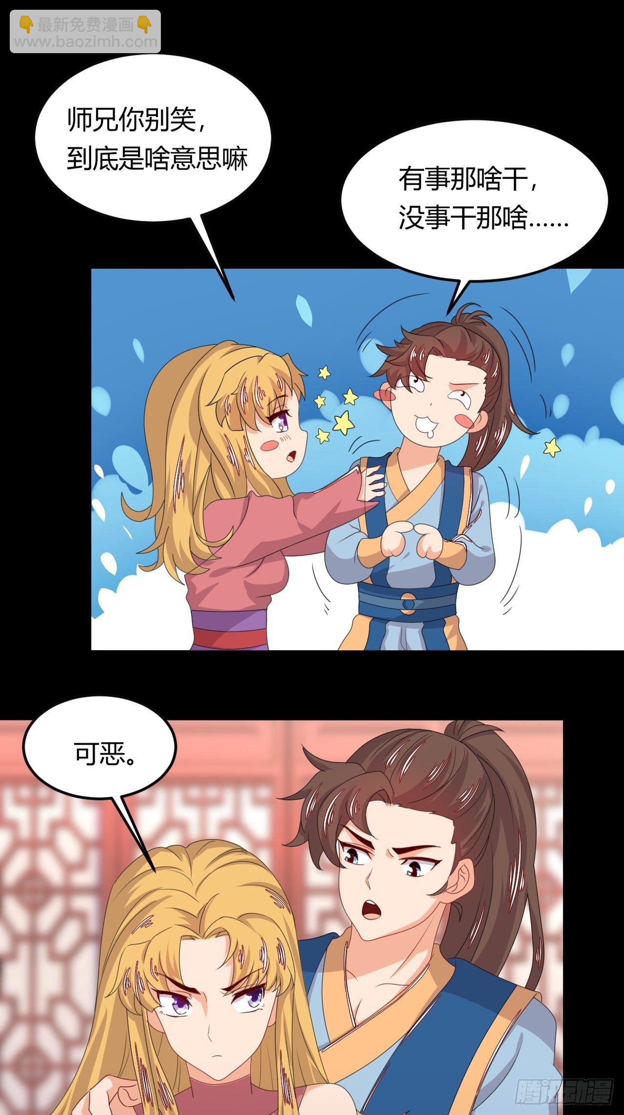 《武神当世》第137话 再入凉州 第25页