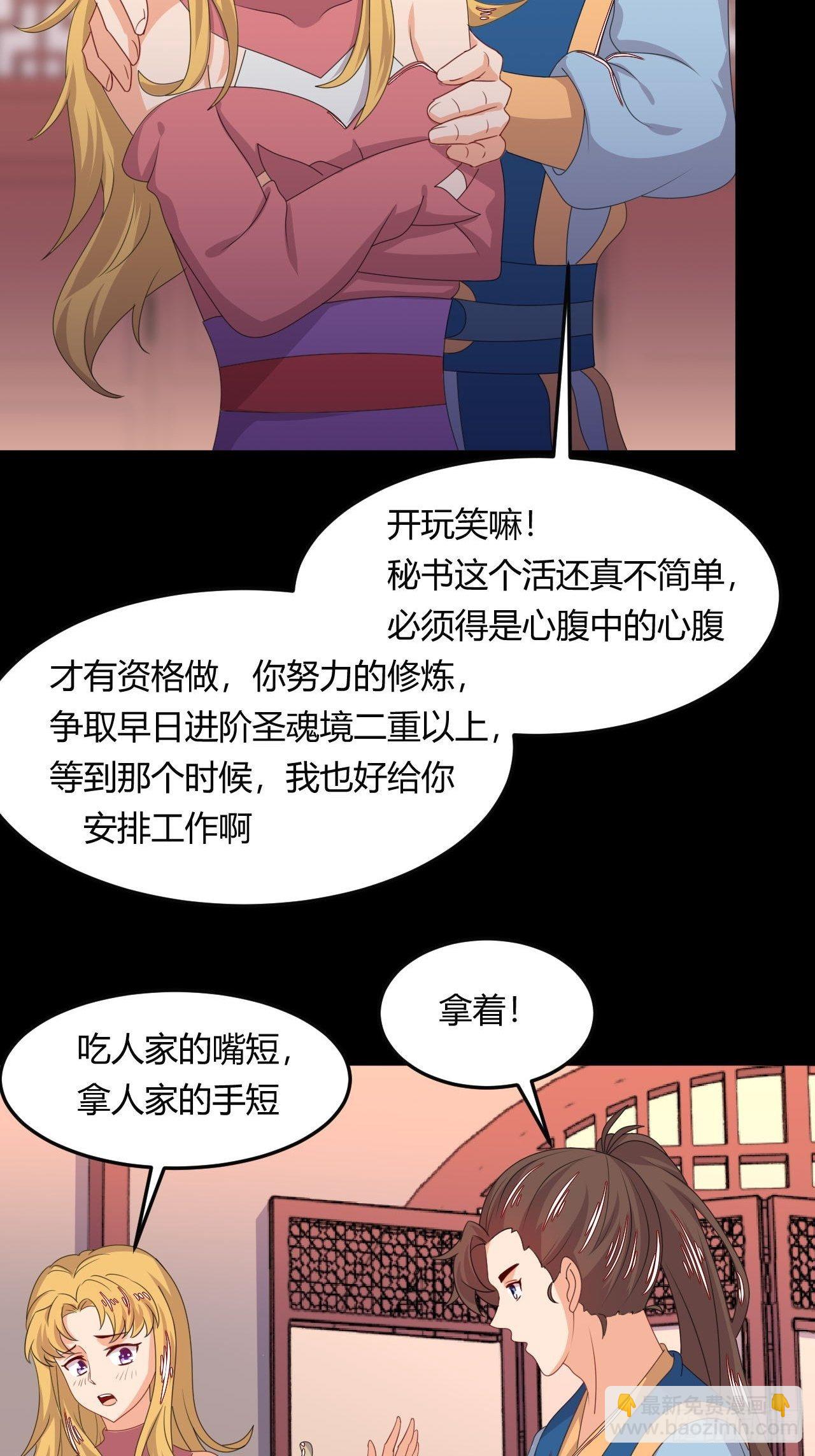 《武神当世》第137话 再入凉州 第26页
