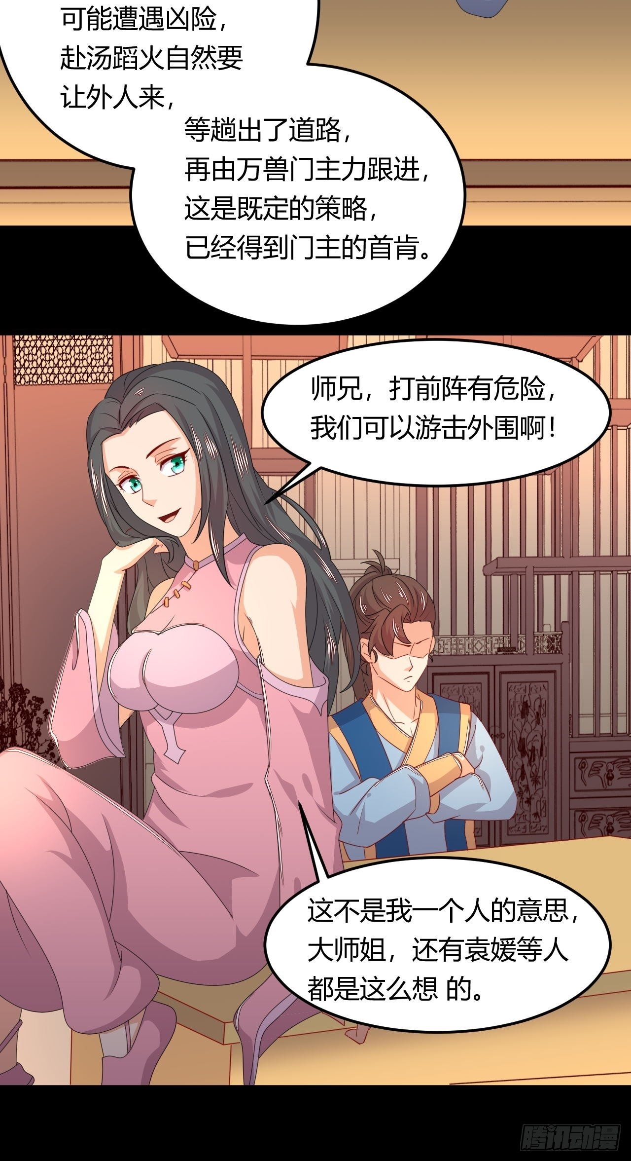《武神当世》第137话 再入凉州 第33页
