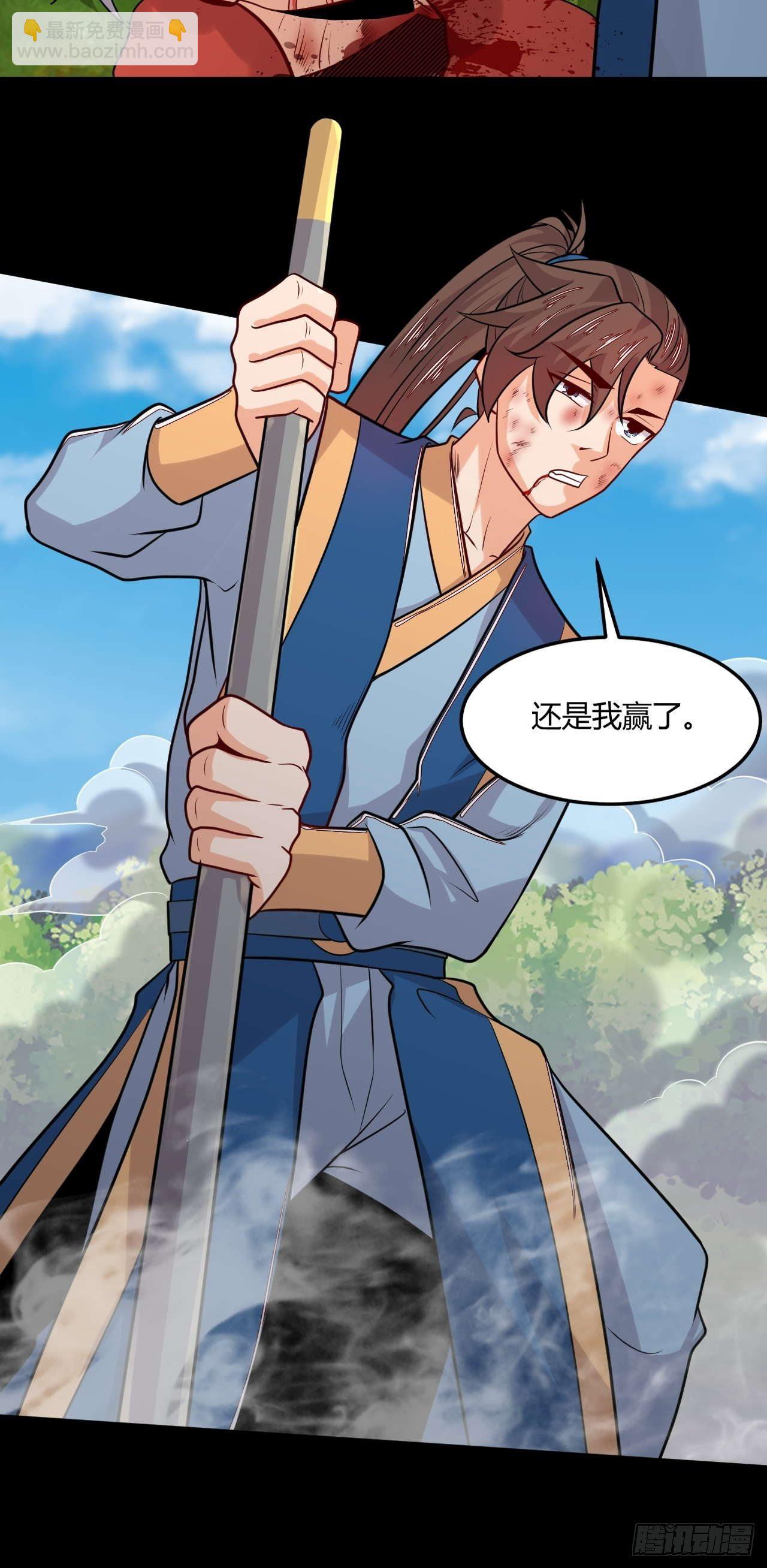 《武神当世》第137话 再入凉州 第6页