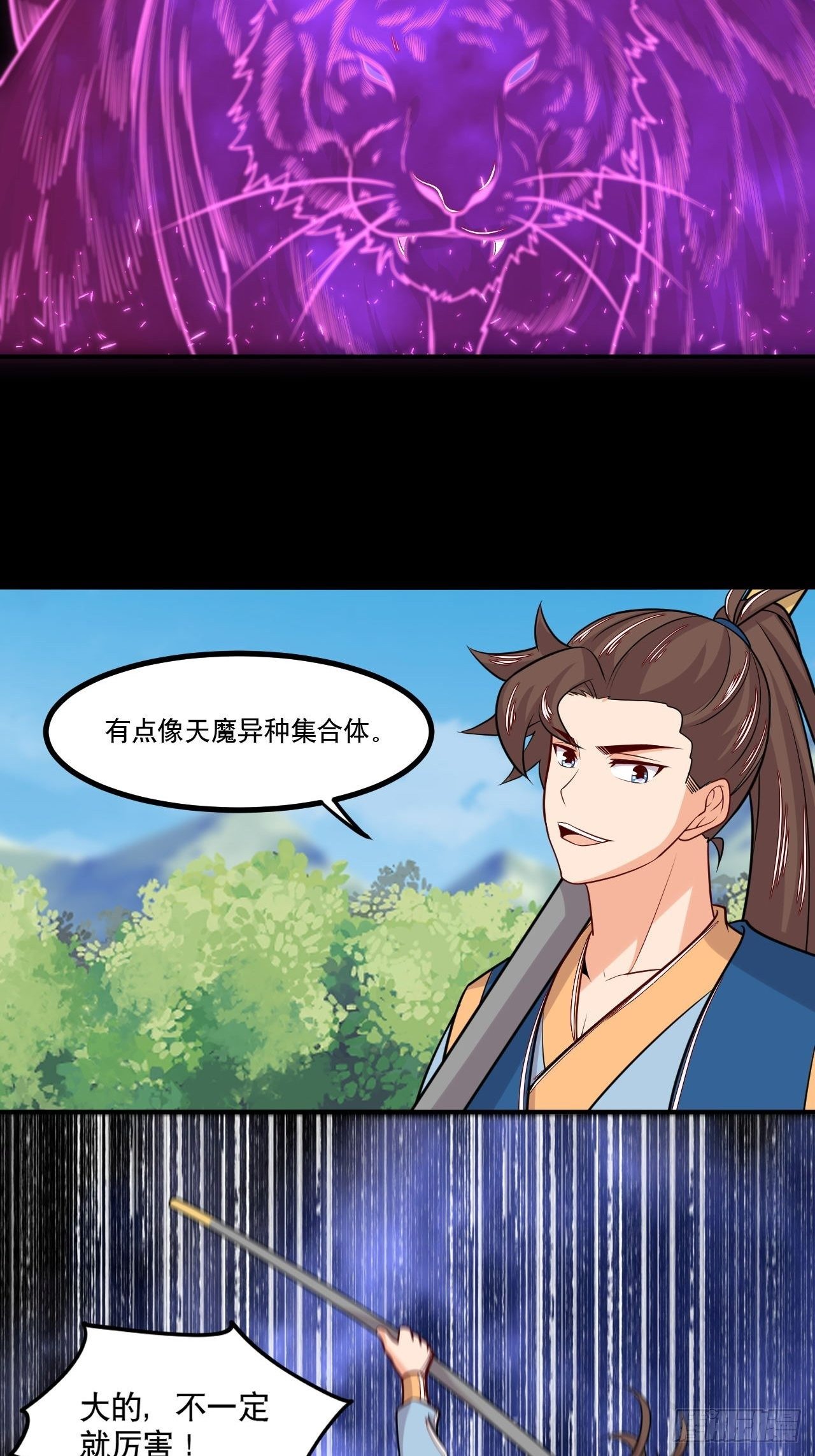 《武神当世》第136话 龙生九子 第19页