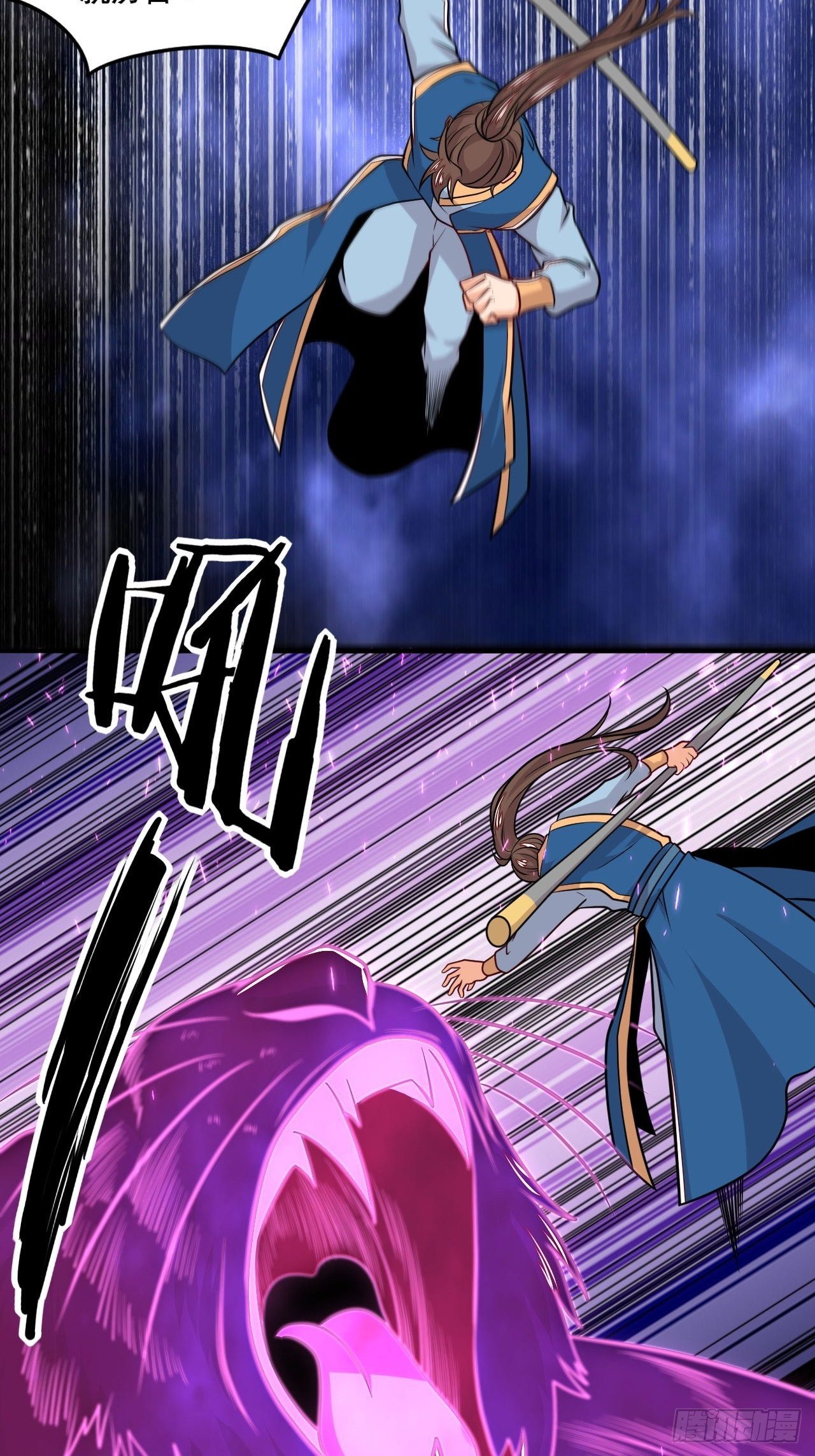 《武神当世》第136话 龙生九子 第20页
