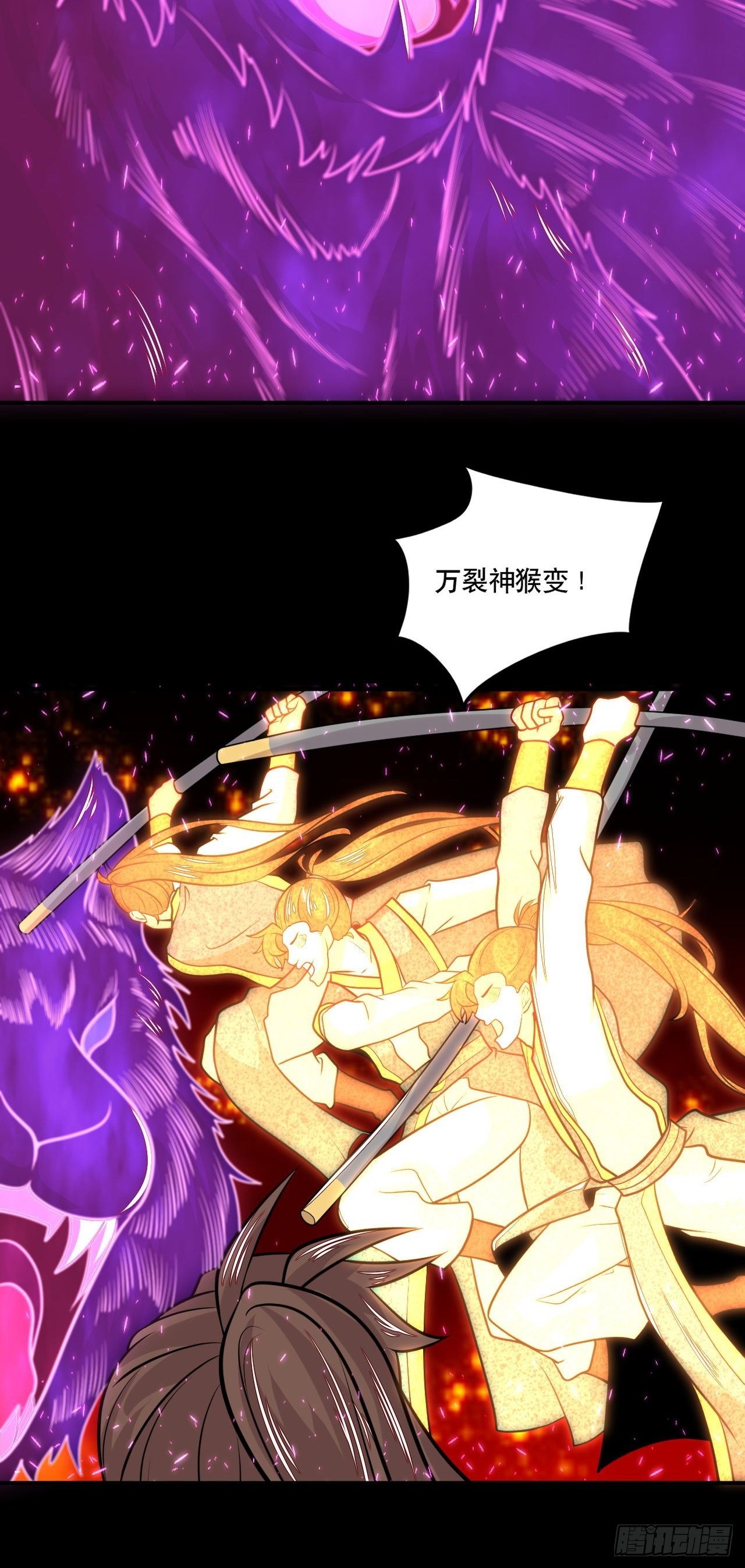 《武神当世》第136话 龙生九子 第21页