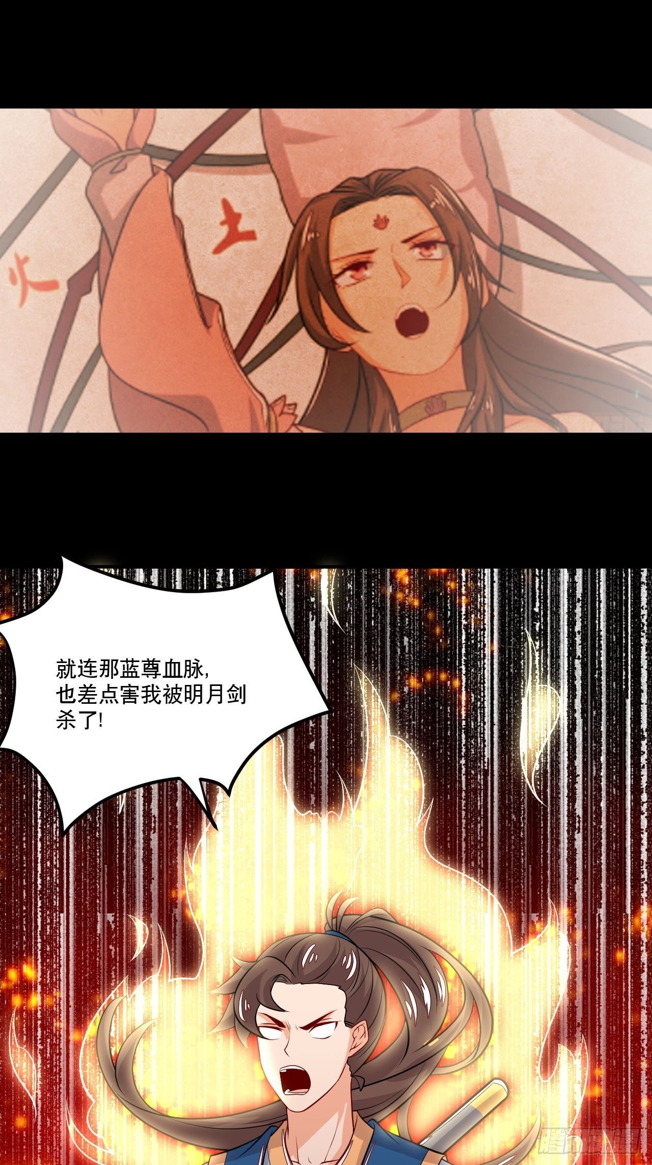 《武神当世》第136话 龙生九子 第6页