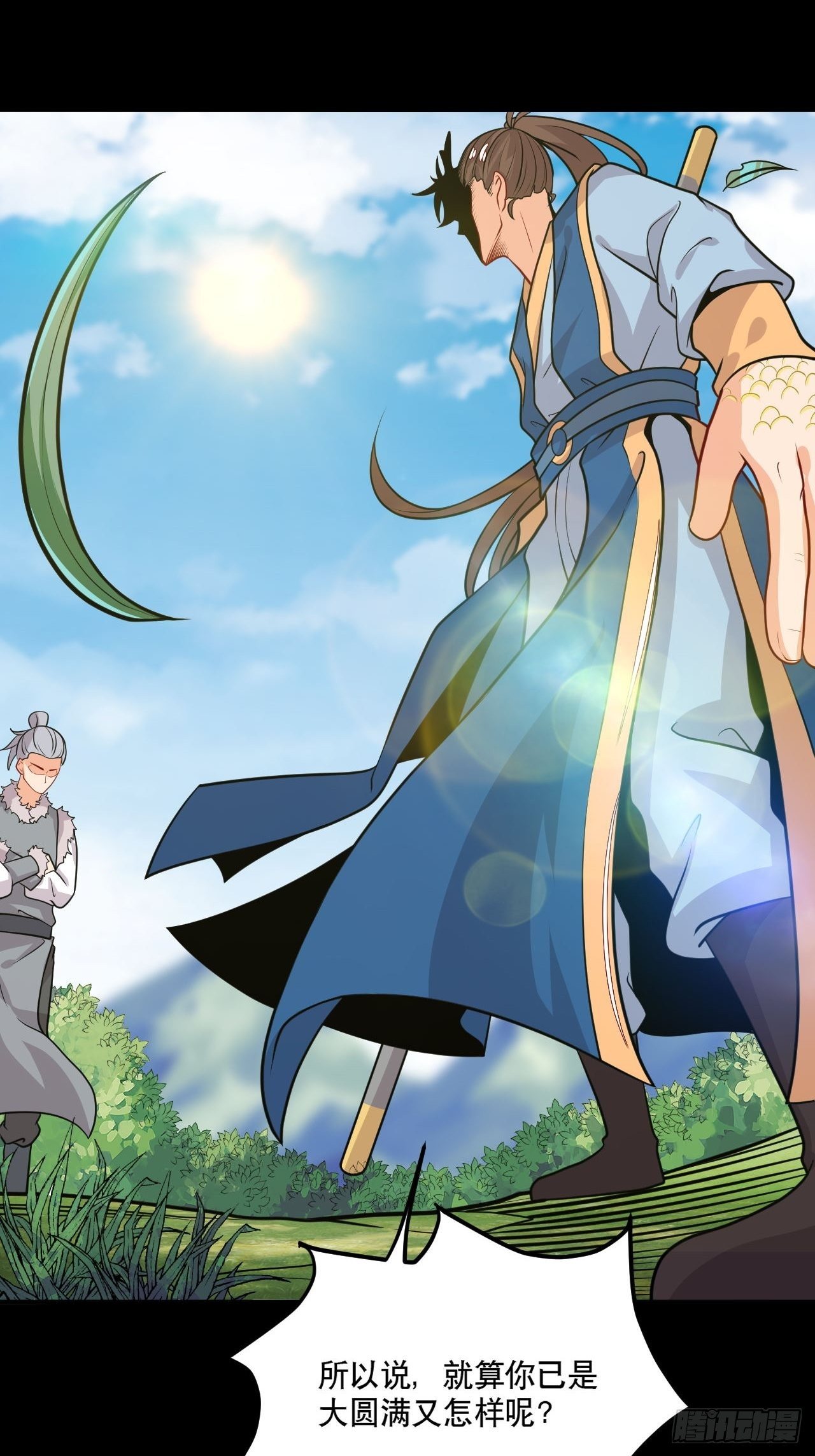 《武神当世》第136话 龙生九子 第8页