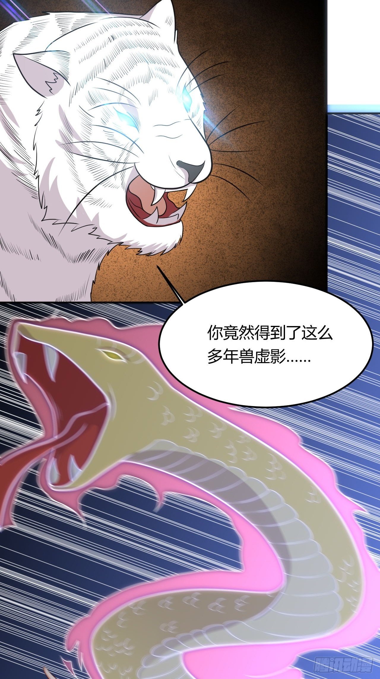 《武神当世》140话 寅虎大成 第15页