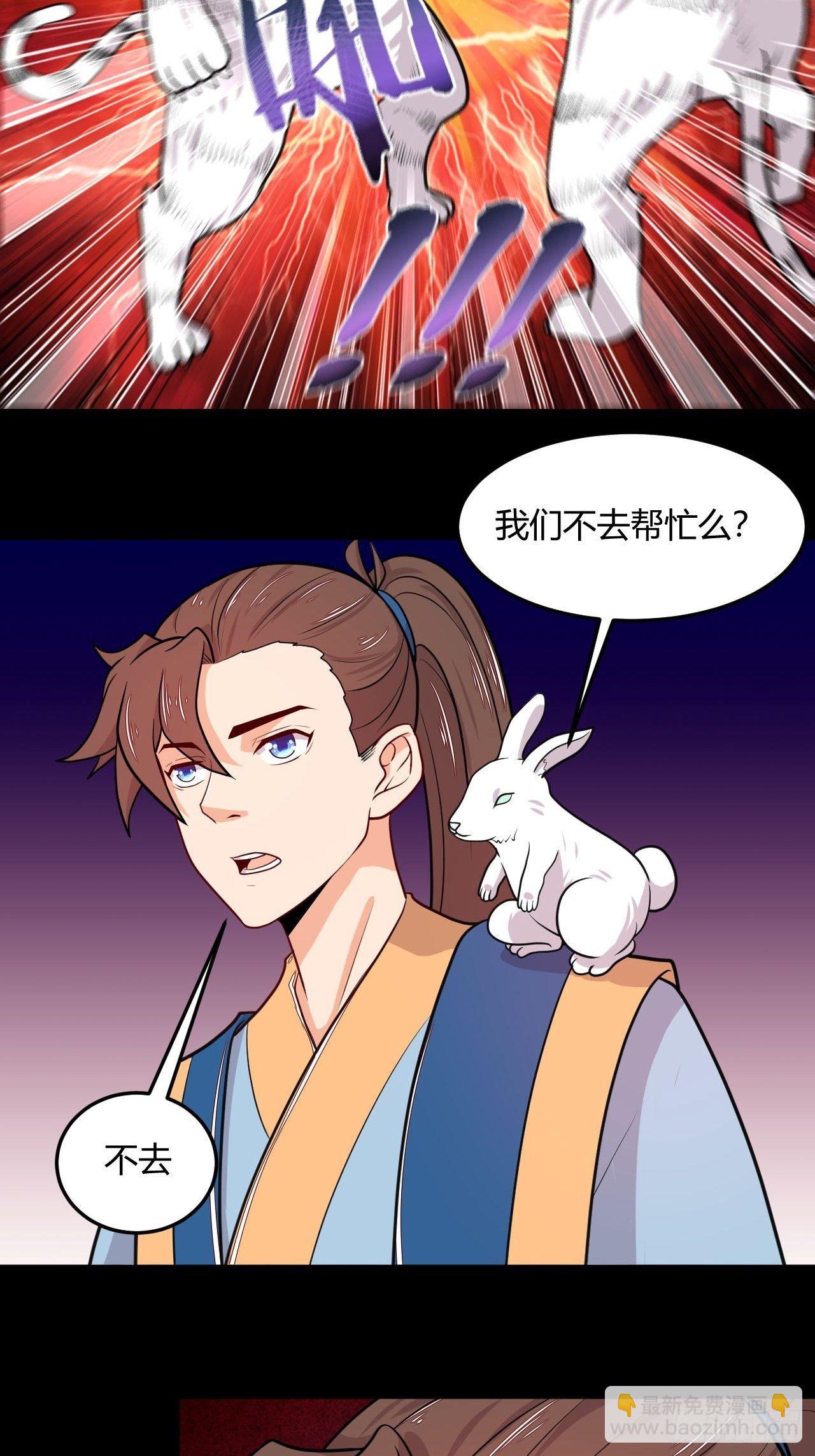《武神当世》140话 寅虎大成 第19页