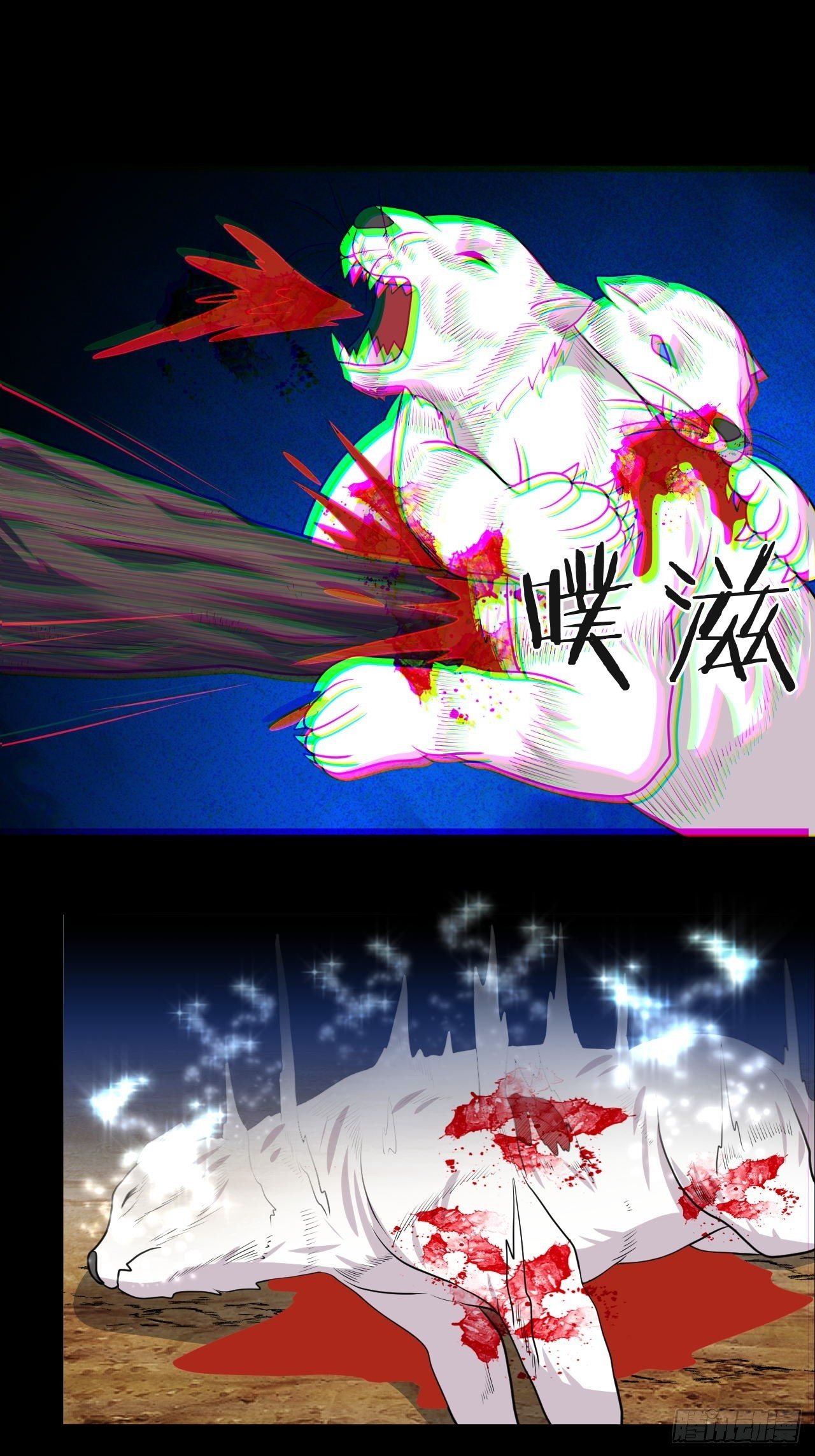 《武神当世》140话 寅虎大成 第22页