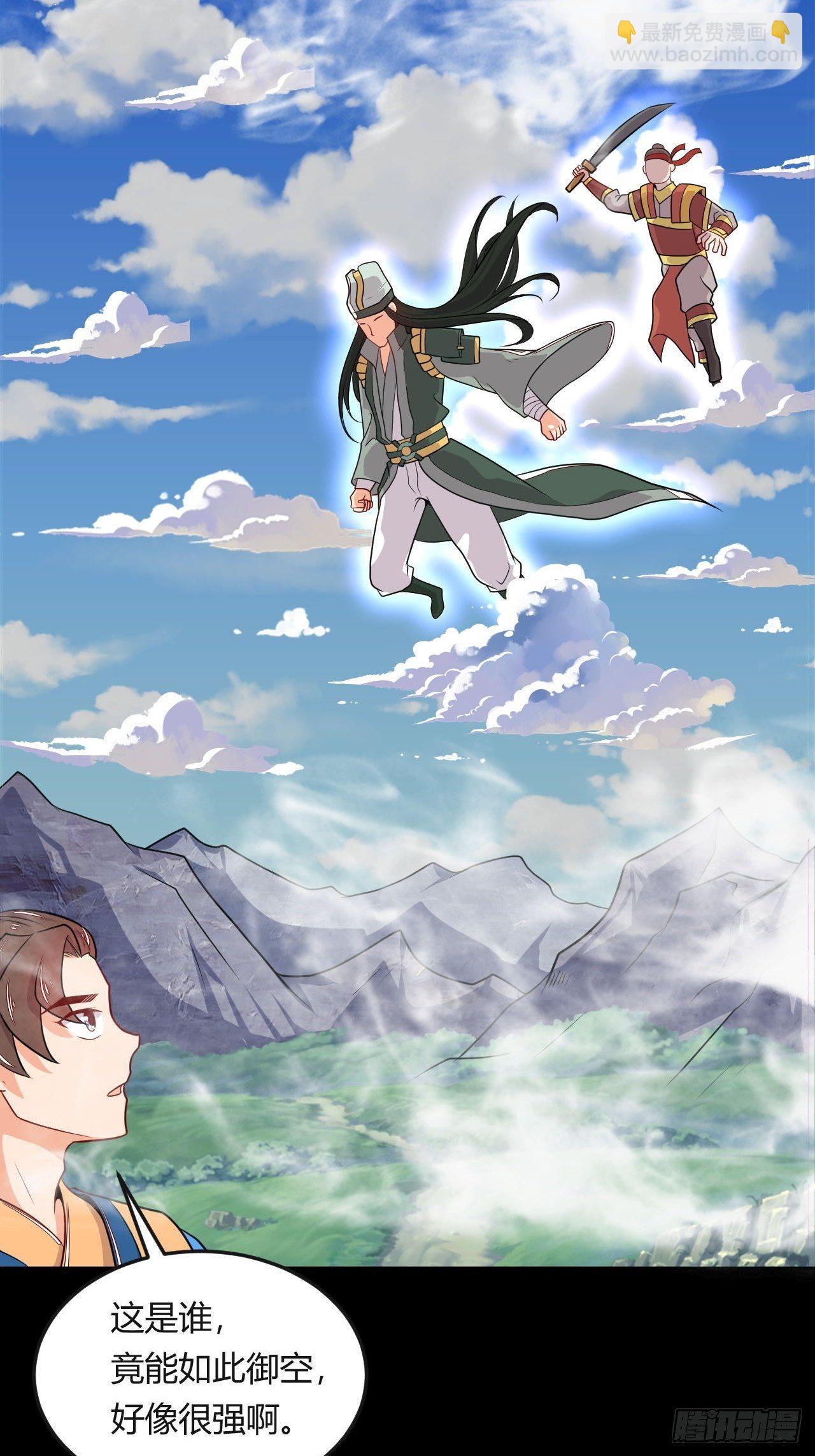 《武神当世》140话 寅虎大成 第24页