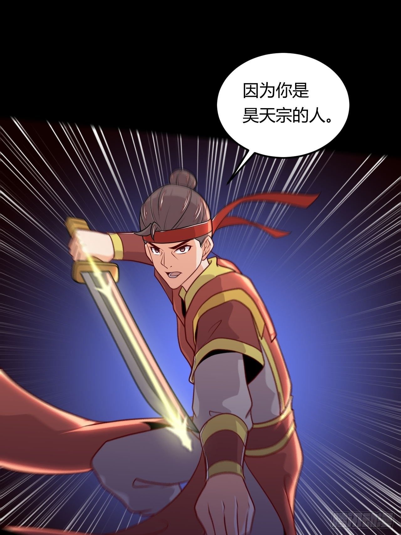 《武神当世》140话 寅虎大成 第26页