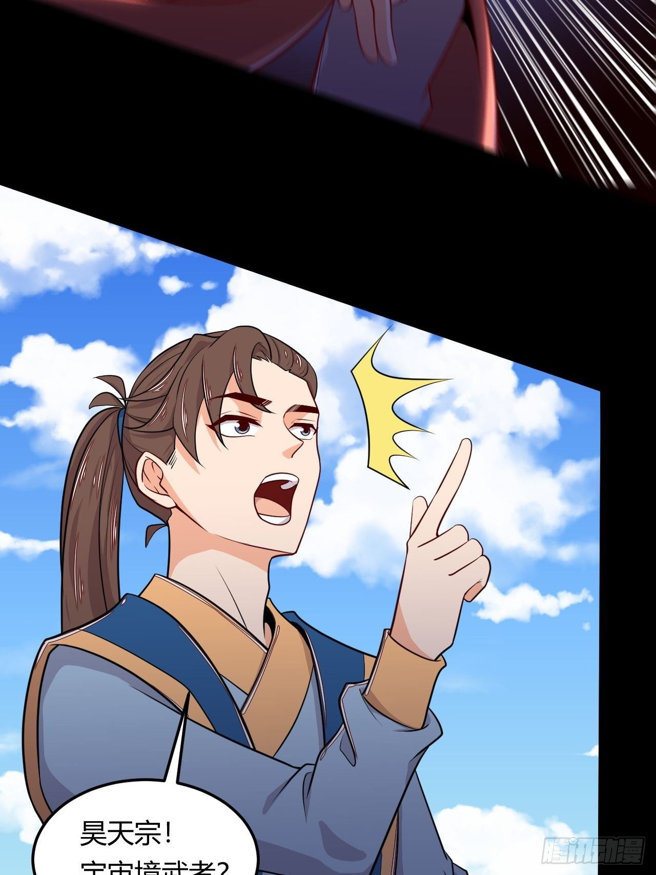 《武神当世》140话 寅虎大成 第27页