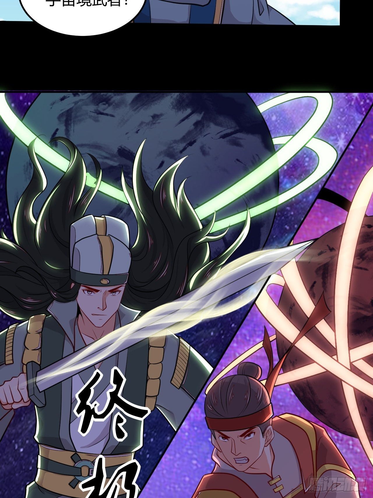 《武神当世》140话 寅虎大成 第28页