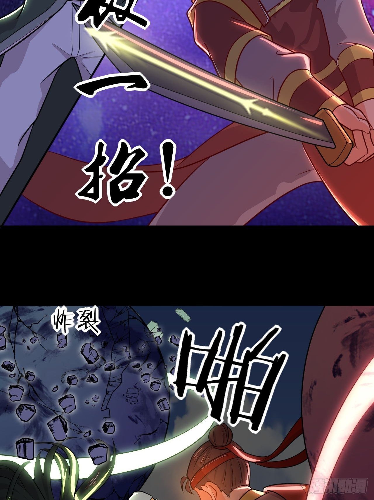 《武神当世》140话 寅虎大成 第29页