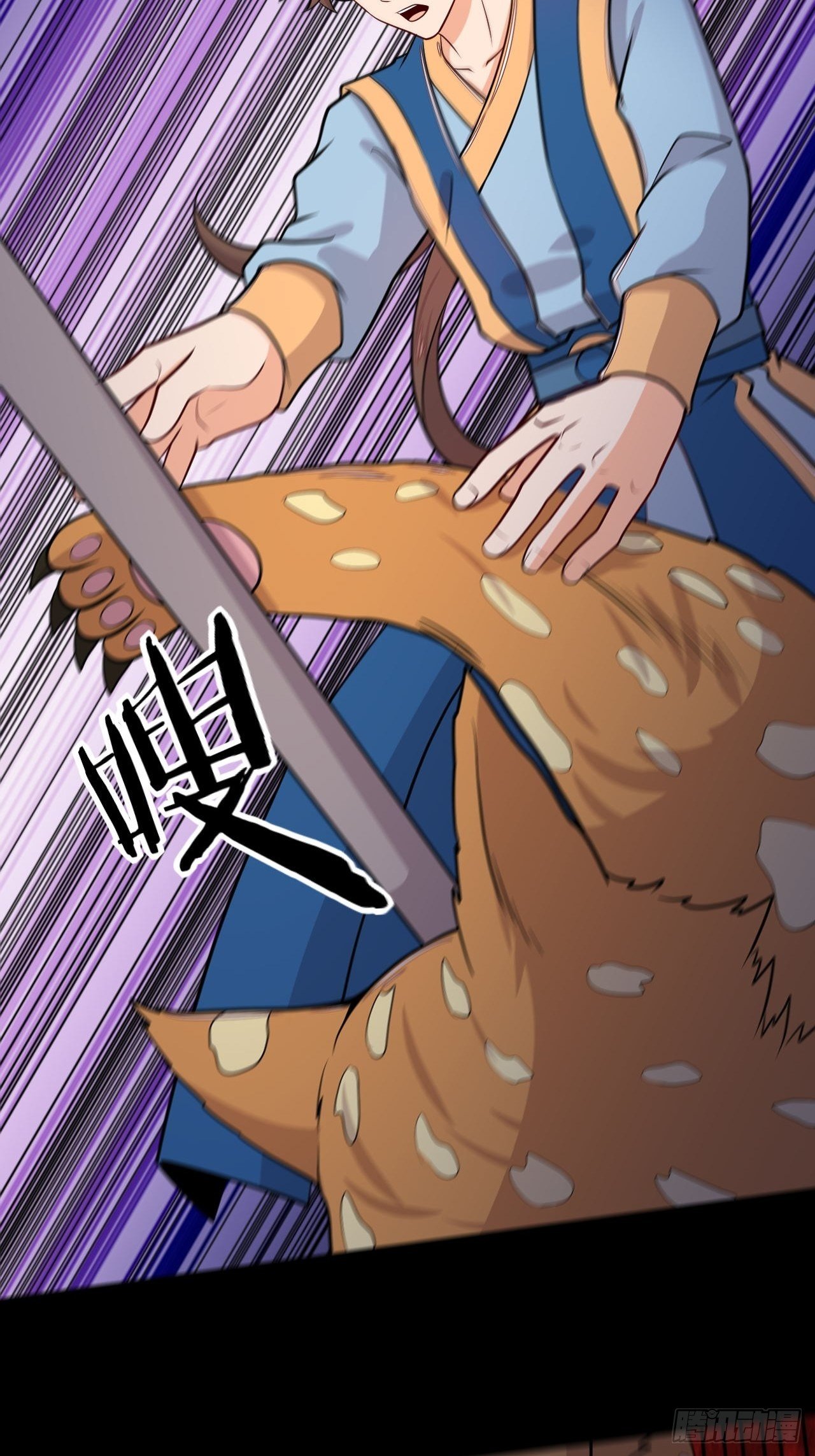 《武神当世》140话 寅虎大成 第3页