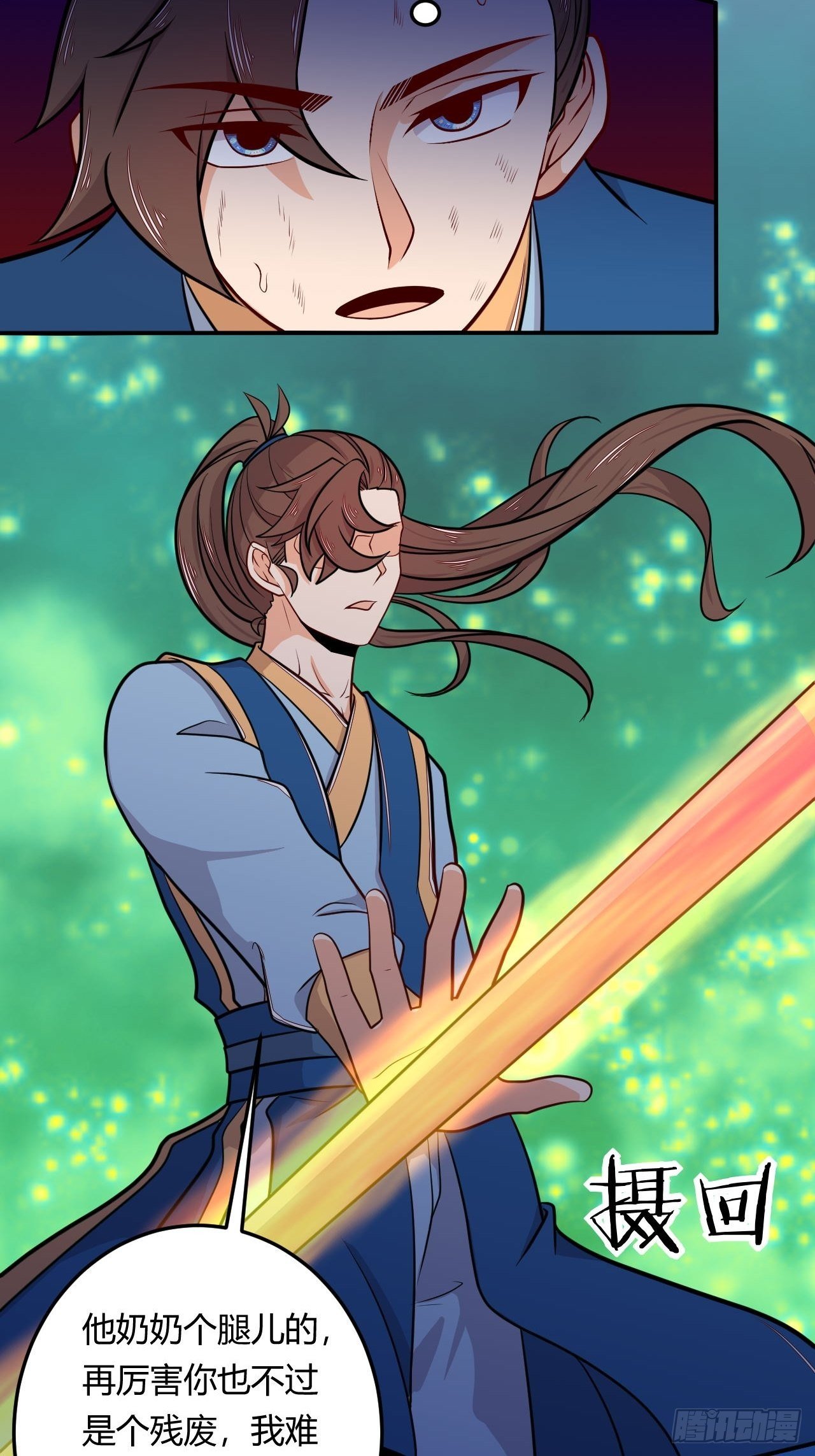 《武神当世》140话 寅虎大成 第5页