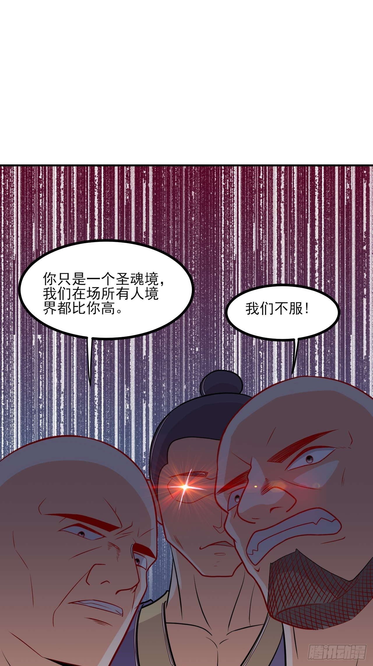 《武神当世》第143话 百花醉 第12页