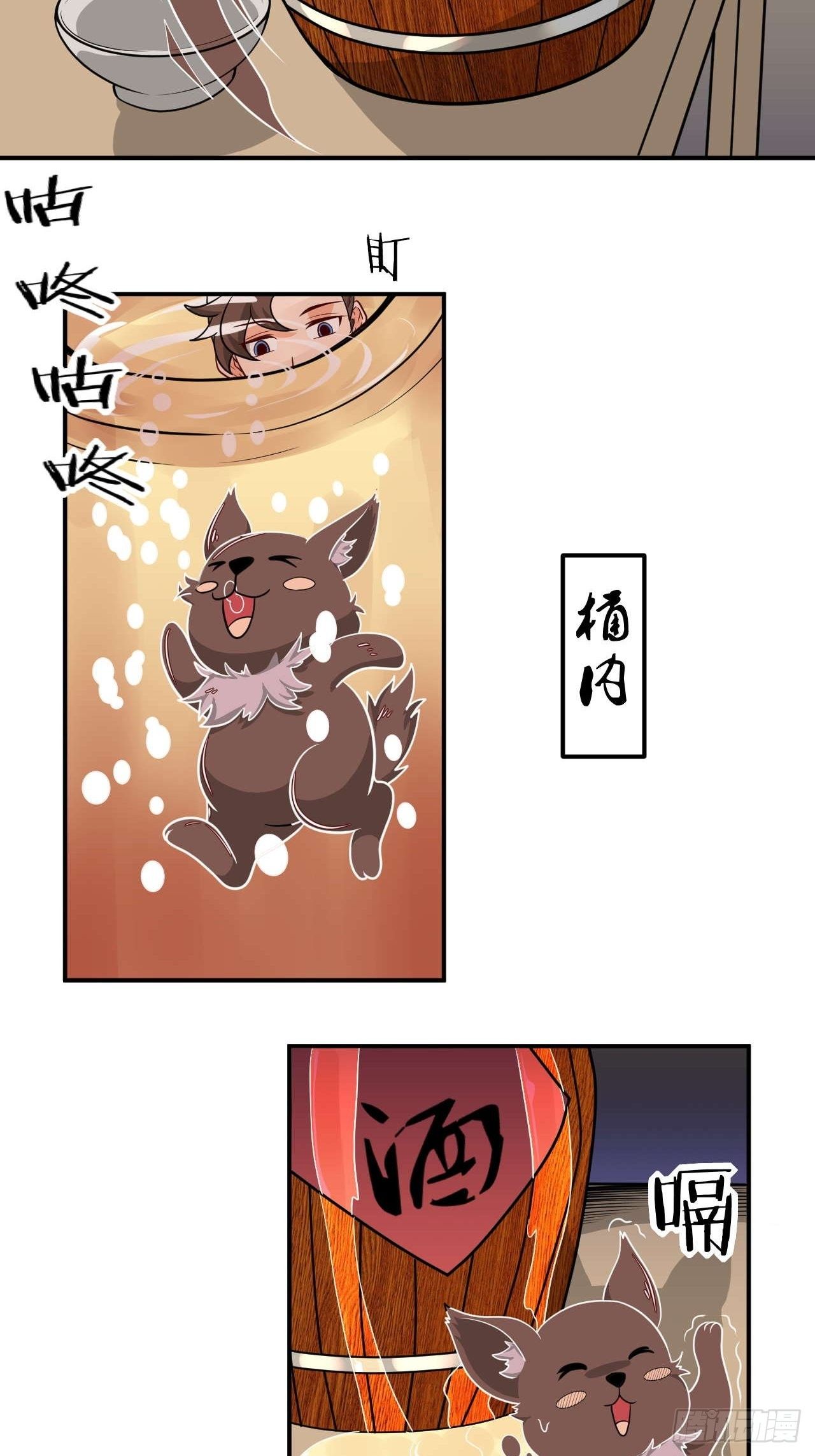 《武神当世》第143话 百花醉 第33页