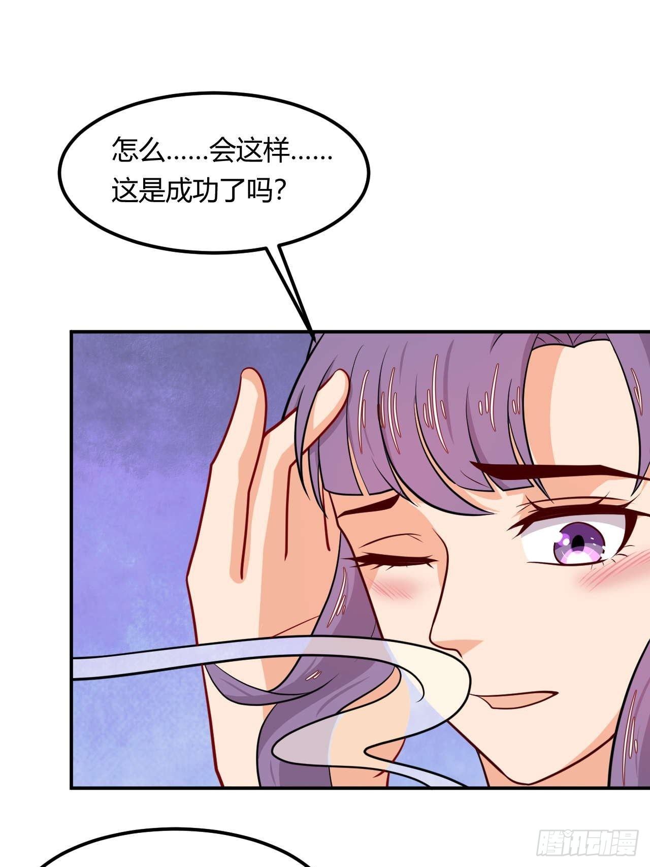 《武神当世》第143话 百花醉 第35页