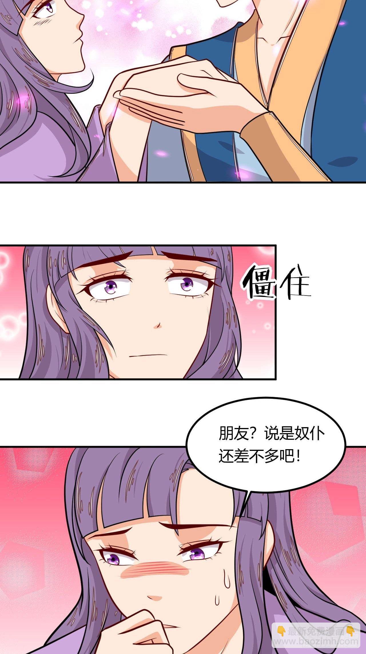 《武神当世》第143话 百花醉 第42页