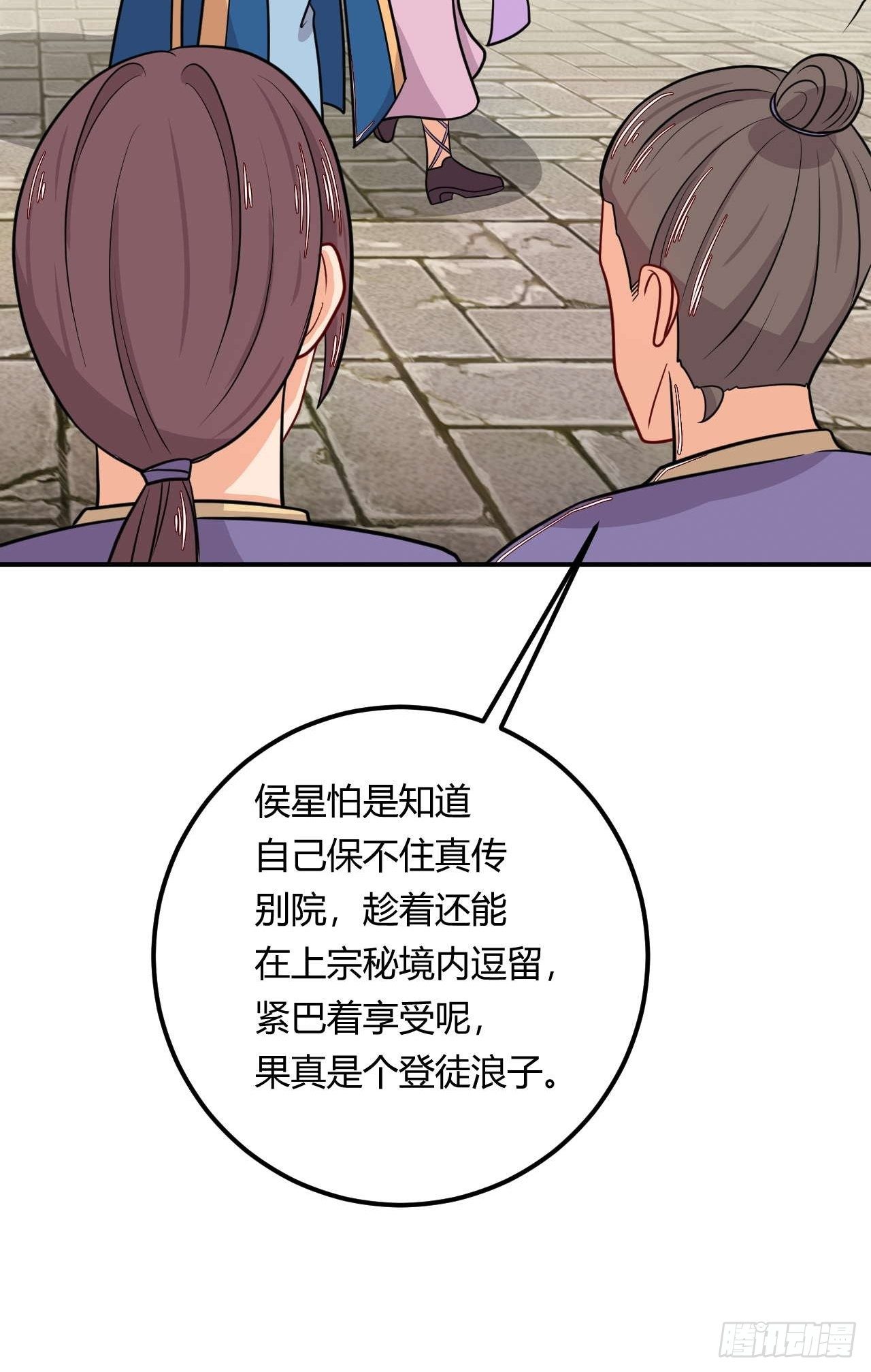 《武神当世》第143话 百花醉 第49页