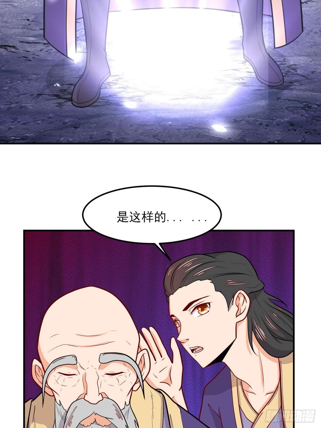 《武神当世》第143话 百花醉 第7页