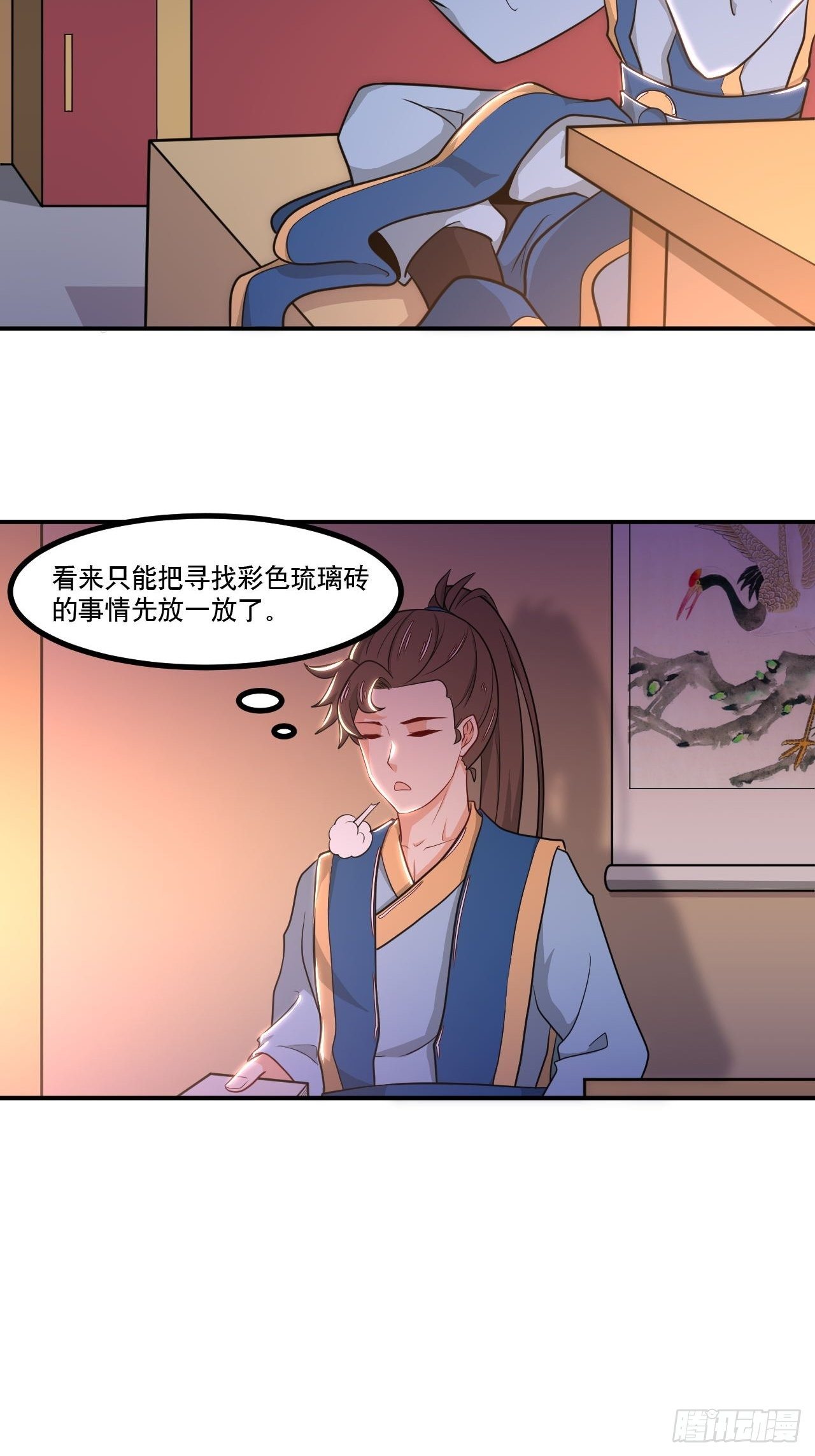 《武神当世》第142话 不小心透了个视 第17页