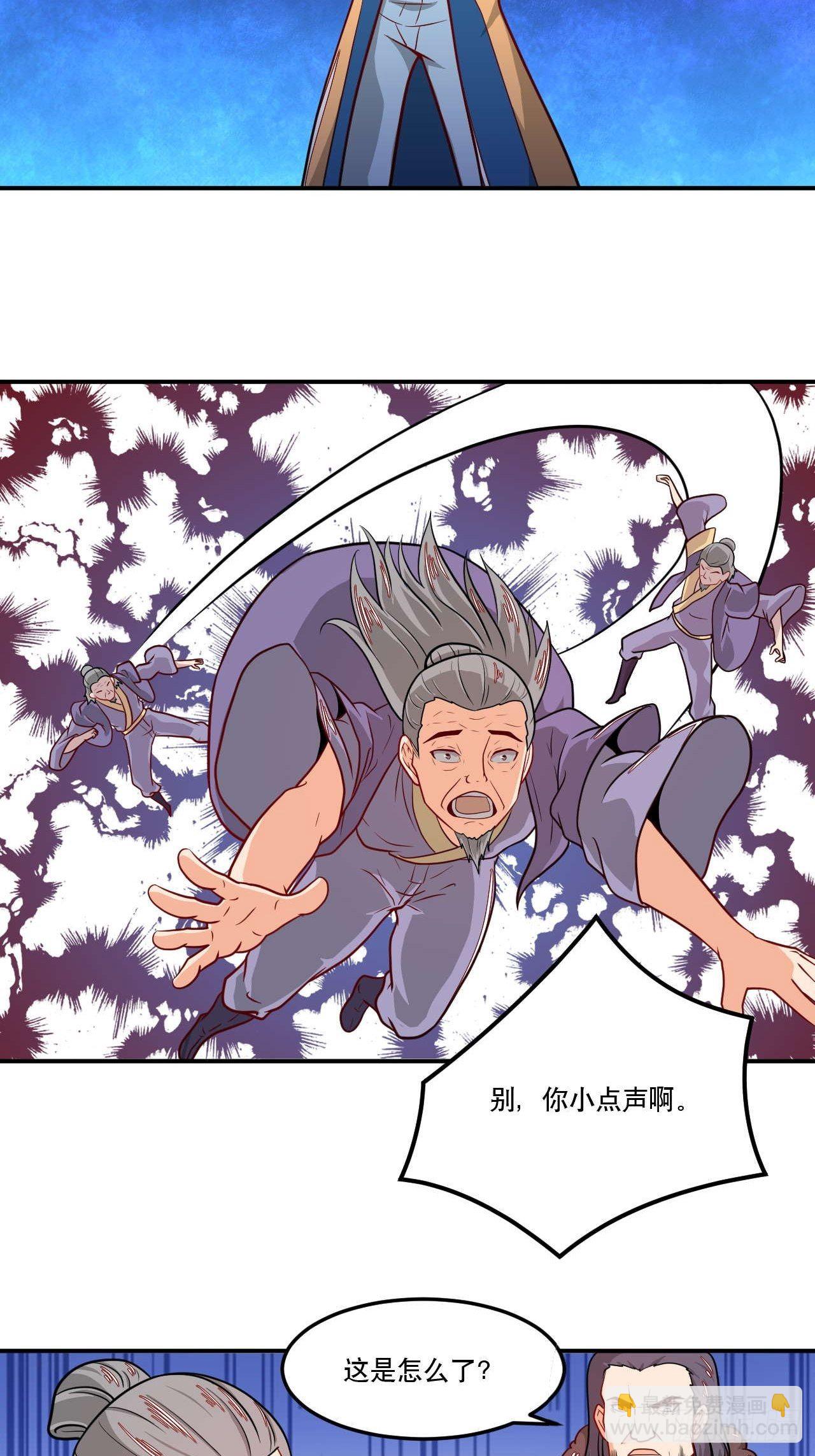 《武神当世》第142话 不小心透了个视 第24页