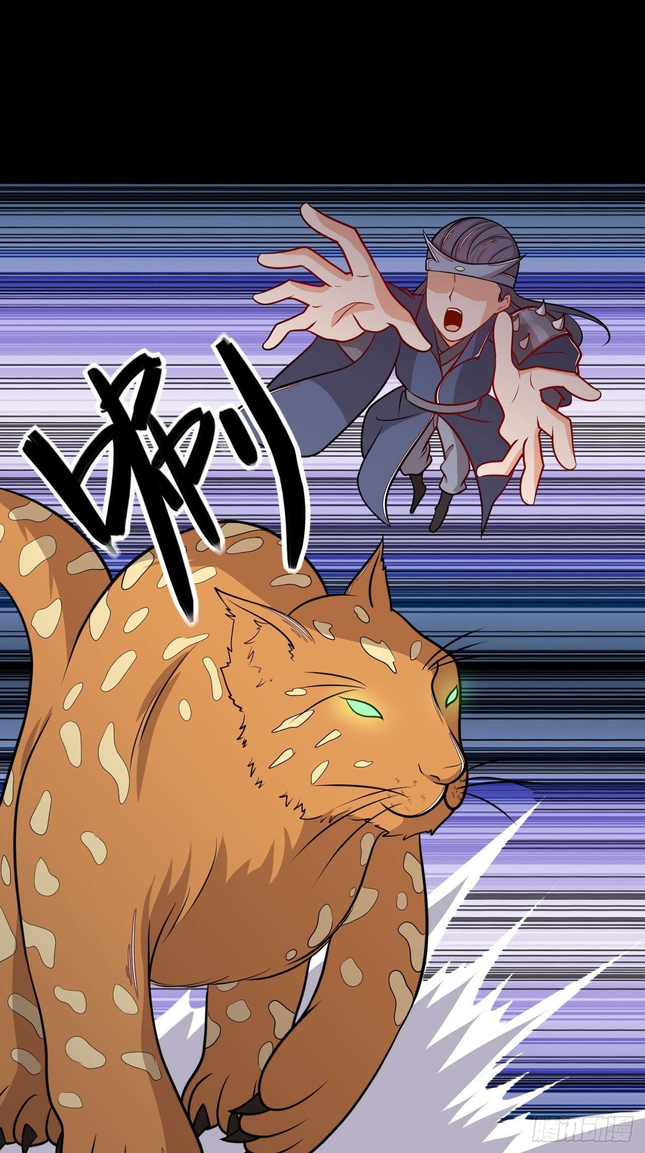 《武神当世》第139话 大猫 第10页