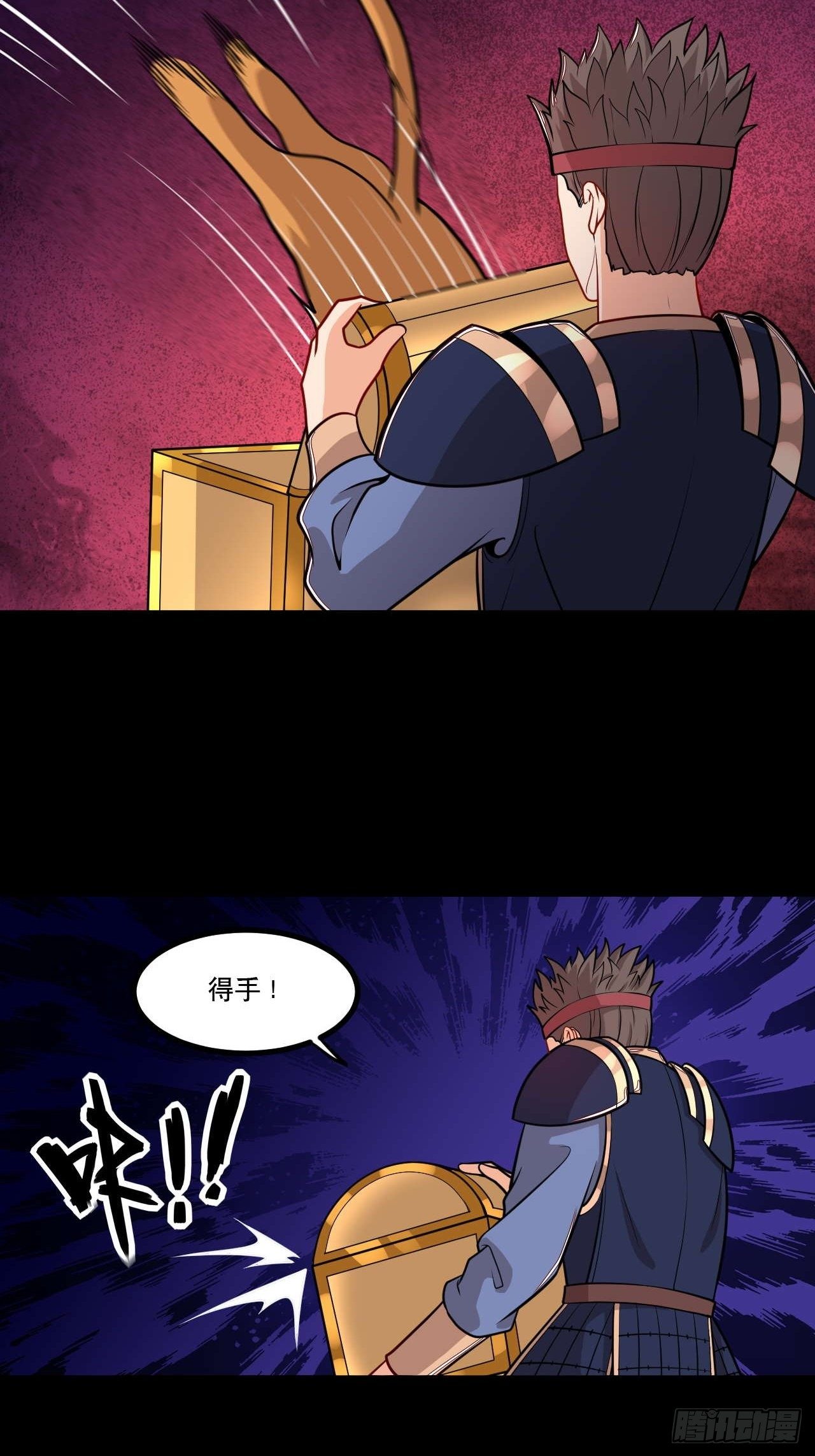 《武神当世》第139话 大猫 第12页