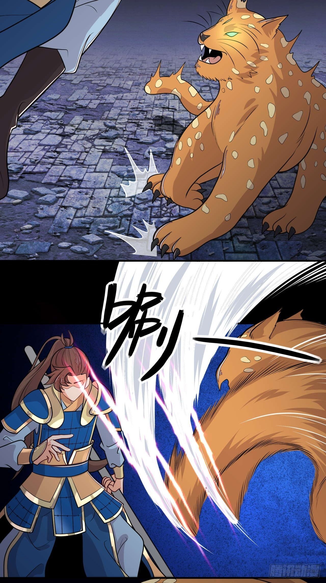 《武神当世》第139话 大猫 第15页