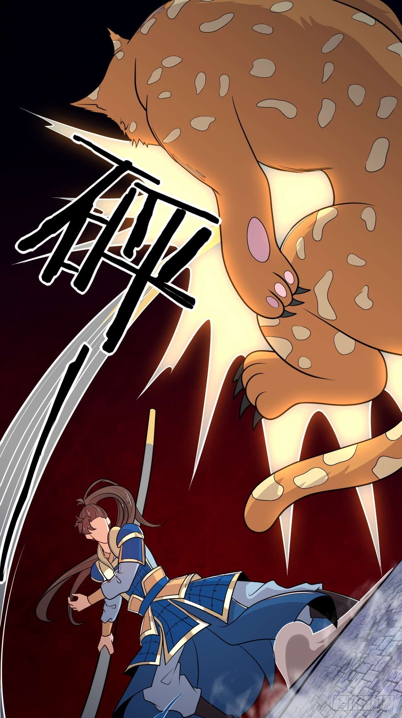 《武神当世》第139话 大猫 第16页