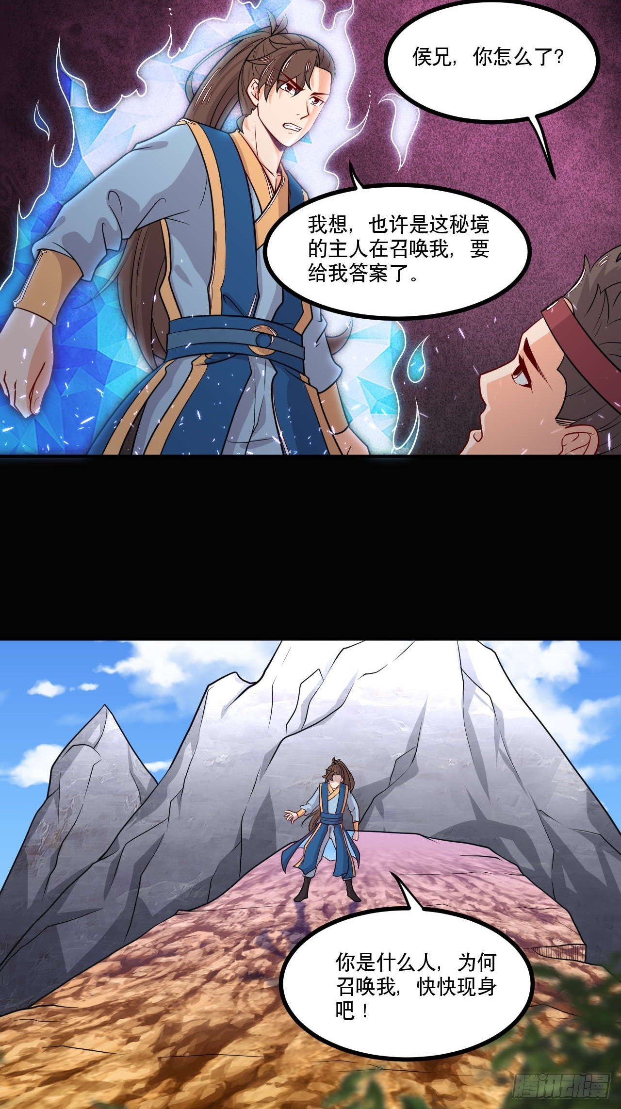 《武神当世》第139话 大猫 第21页