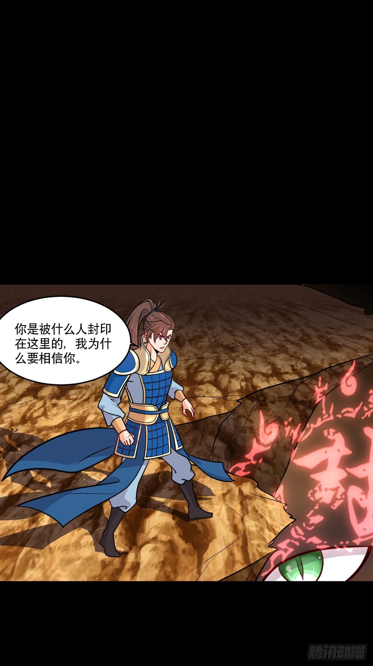 《武神当世》第139话 大猫 第23页