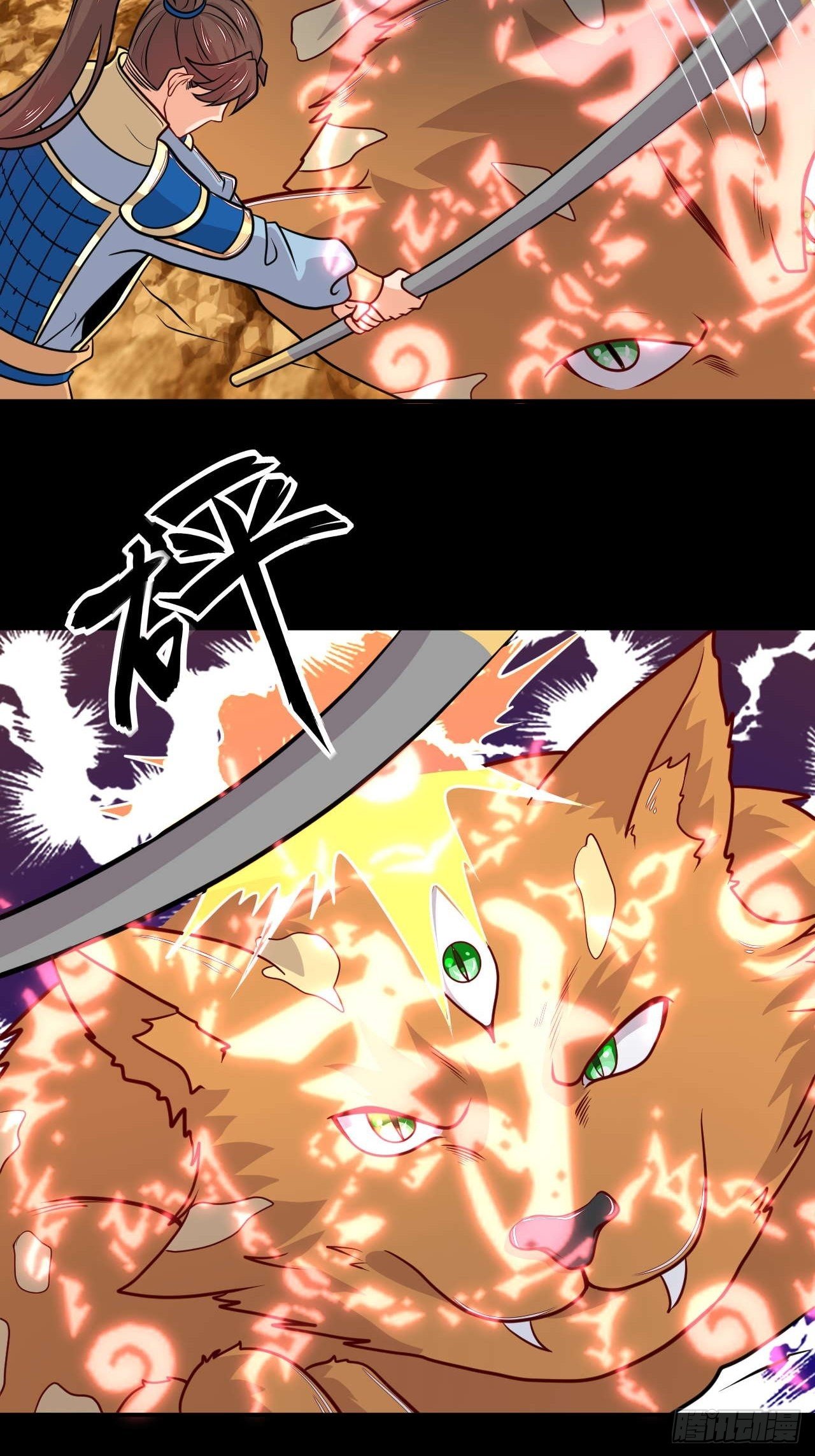 《武神当世》第139话 大猫 第25页