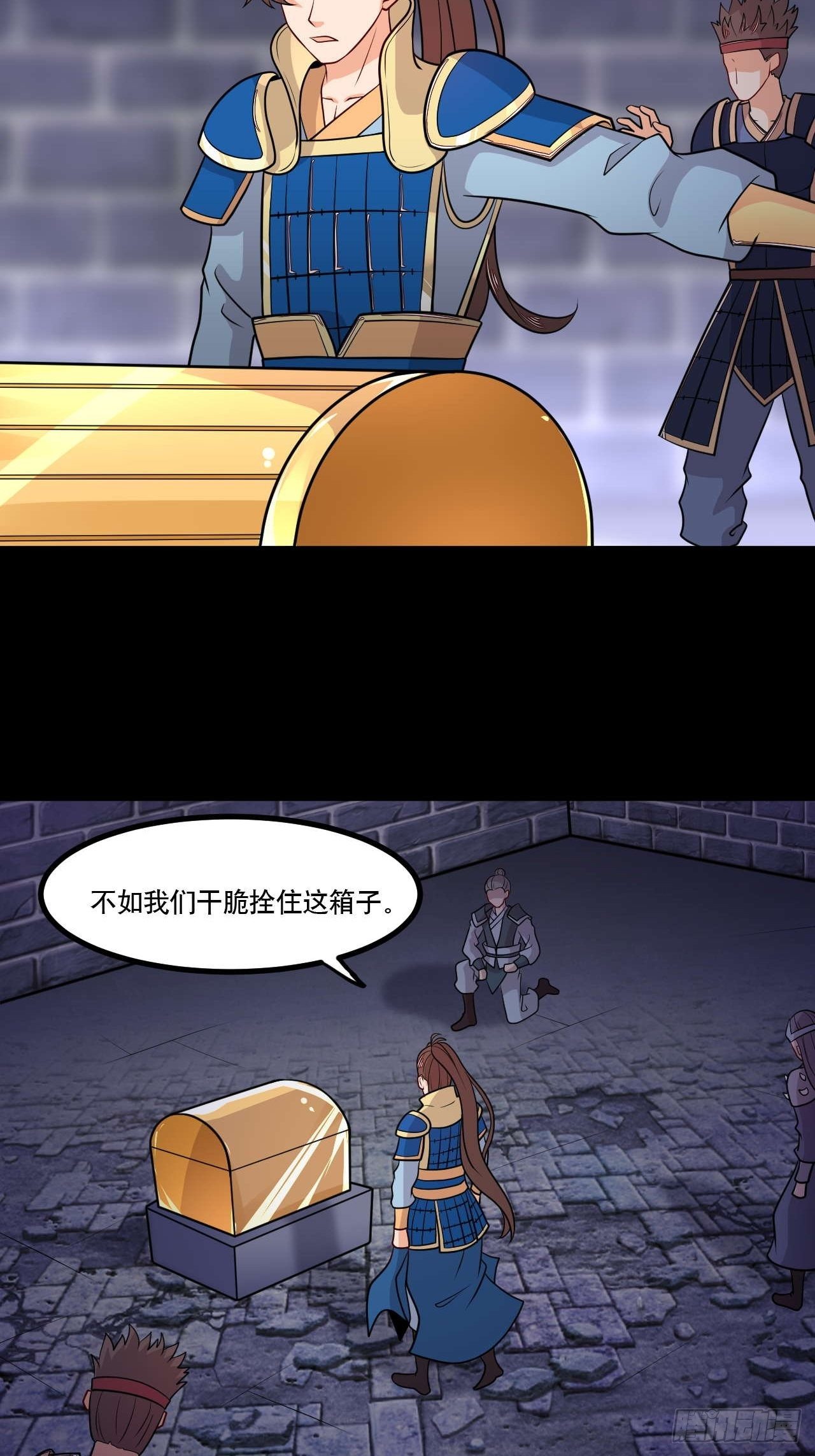 《武神当世》第139话 大猫 第3页