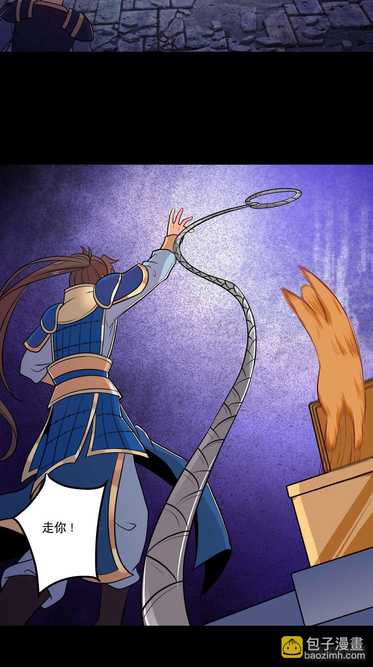 《武神当世》第139话 大猫 第4页