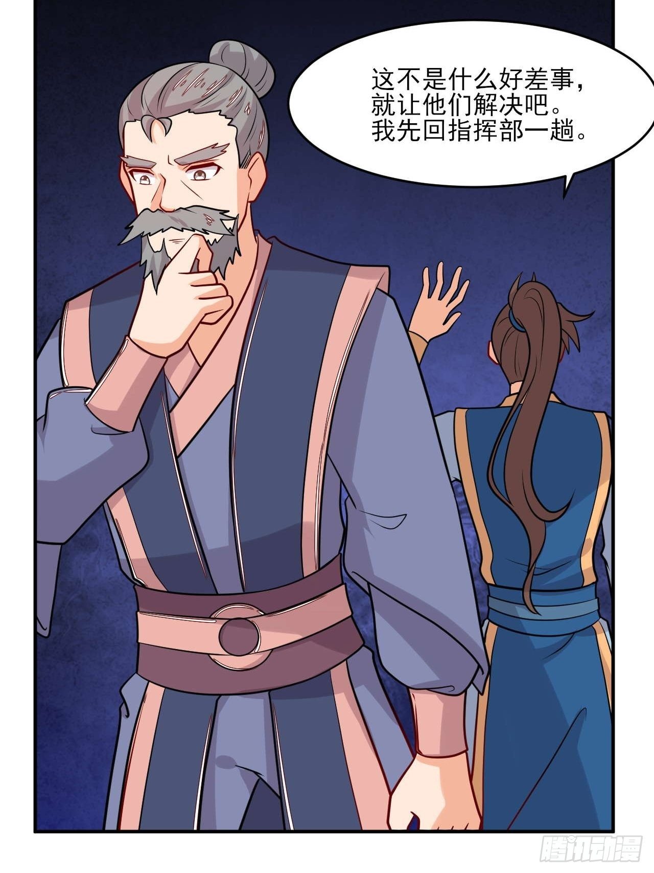《武神当世》第145话 天梯之战 第11页