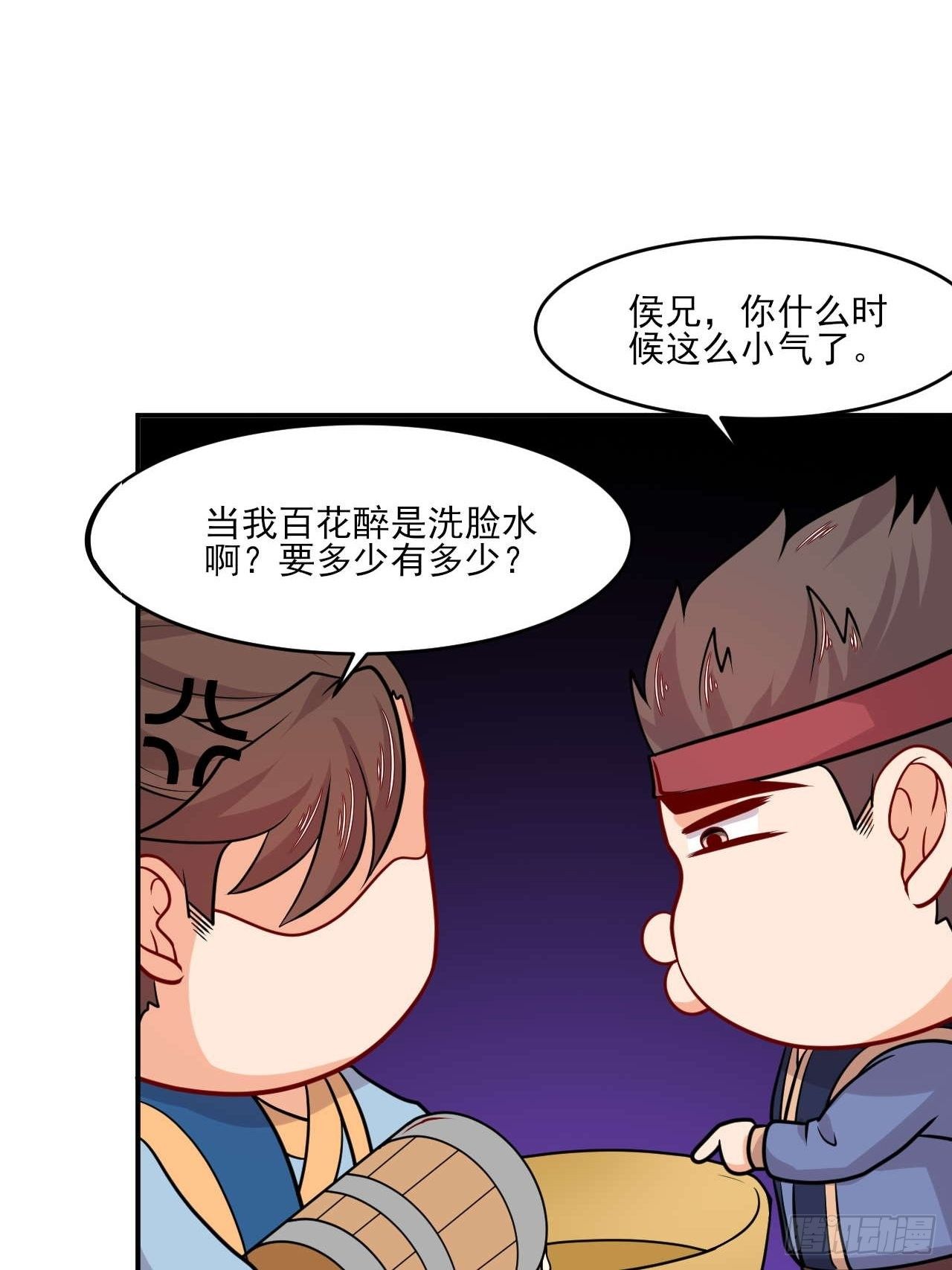 《武神当世》第145话 天梯之战 第16页