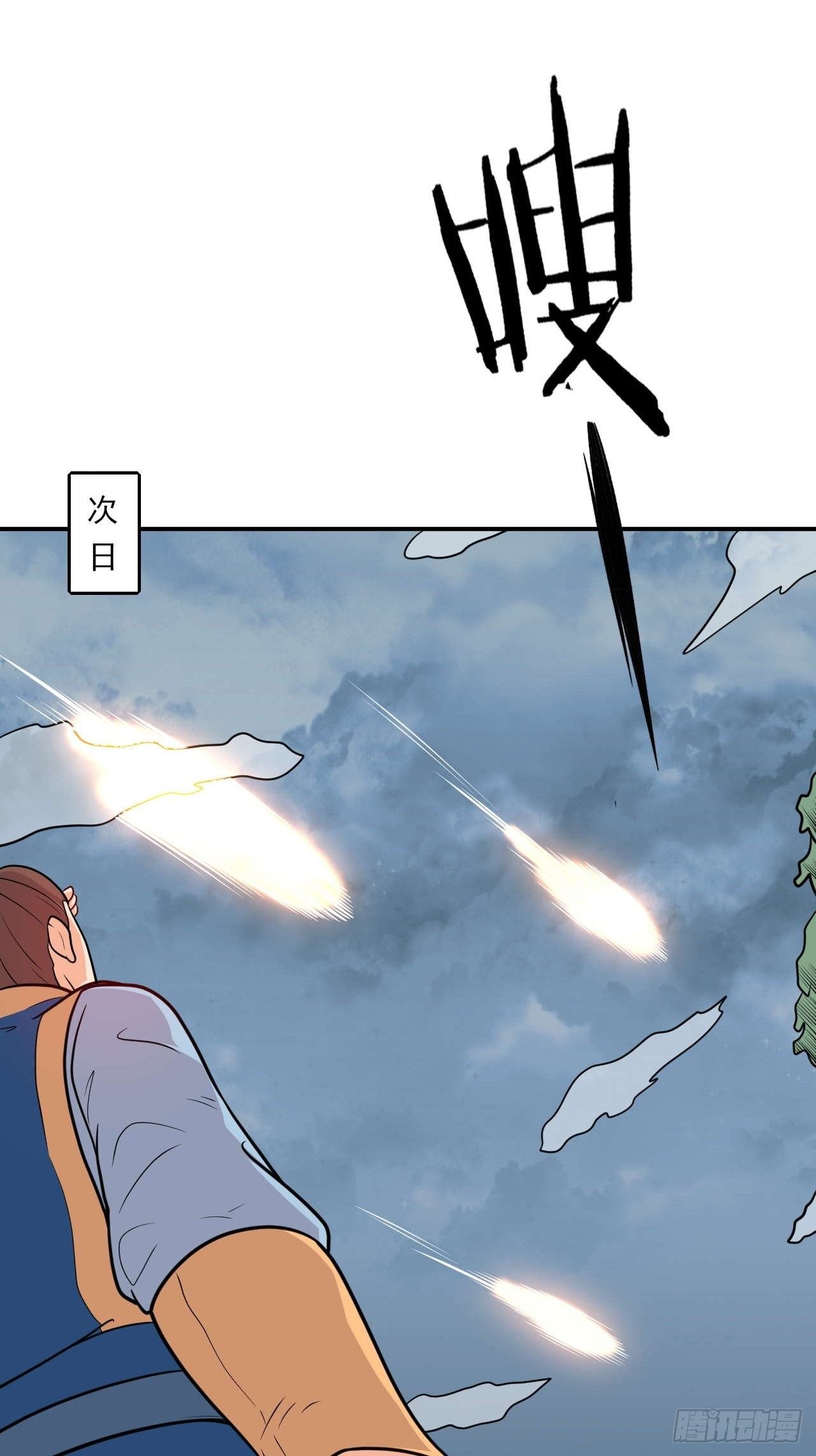 《武神当世》第145话 天梯之战 第20页