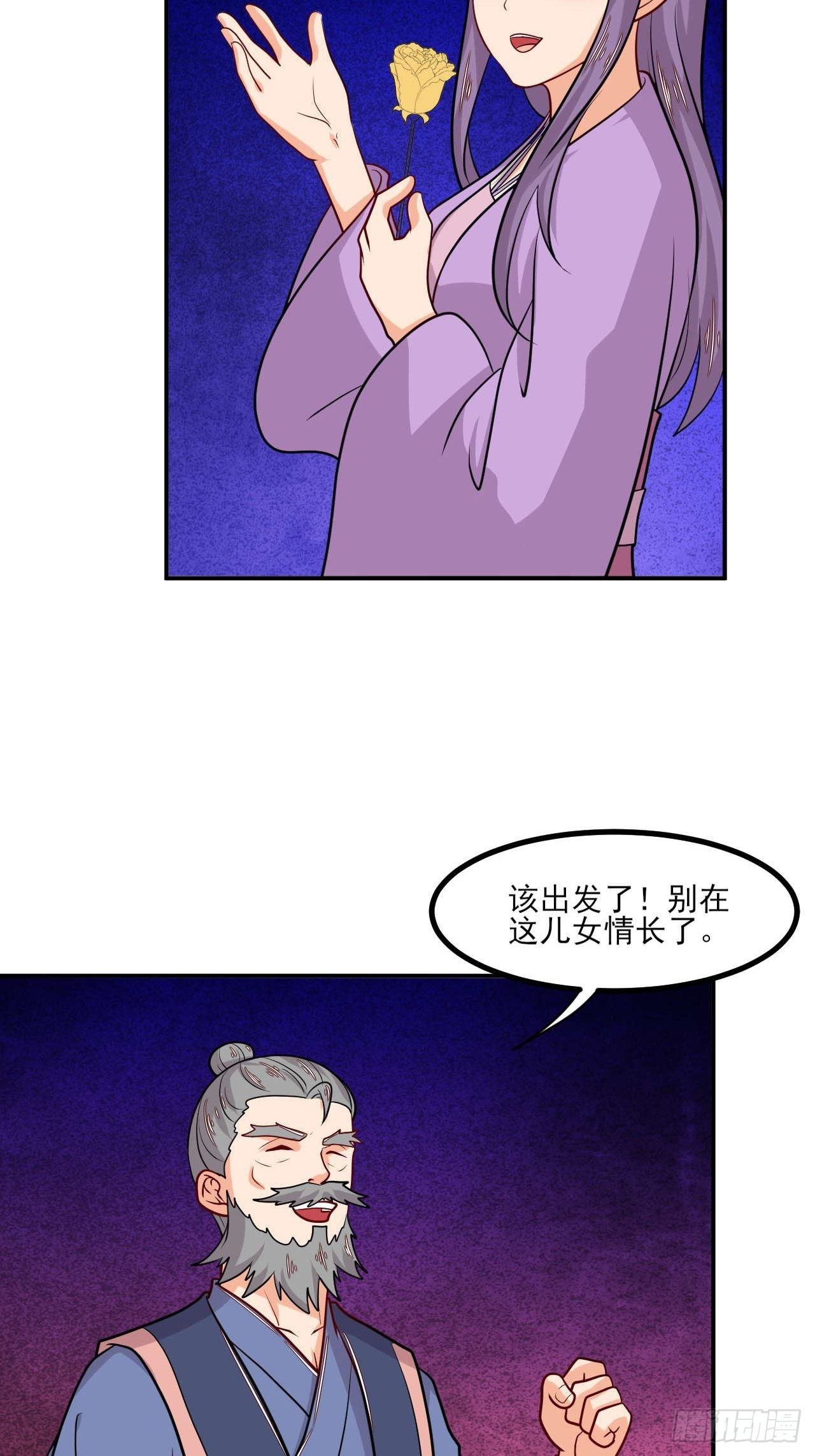 《武神当世》第145话 天梯之战 第3页