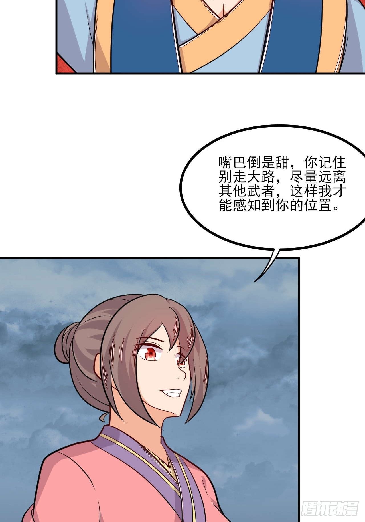 《武神当世》第145话 天梯之战 第40页