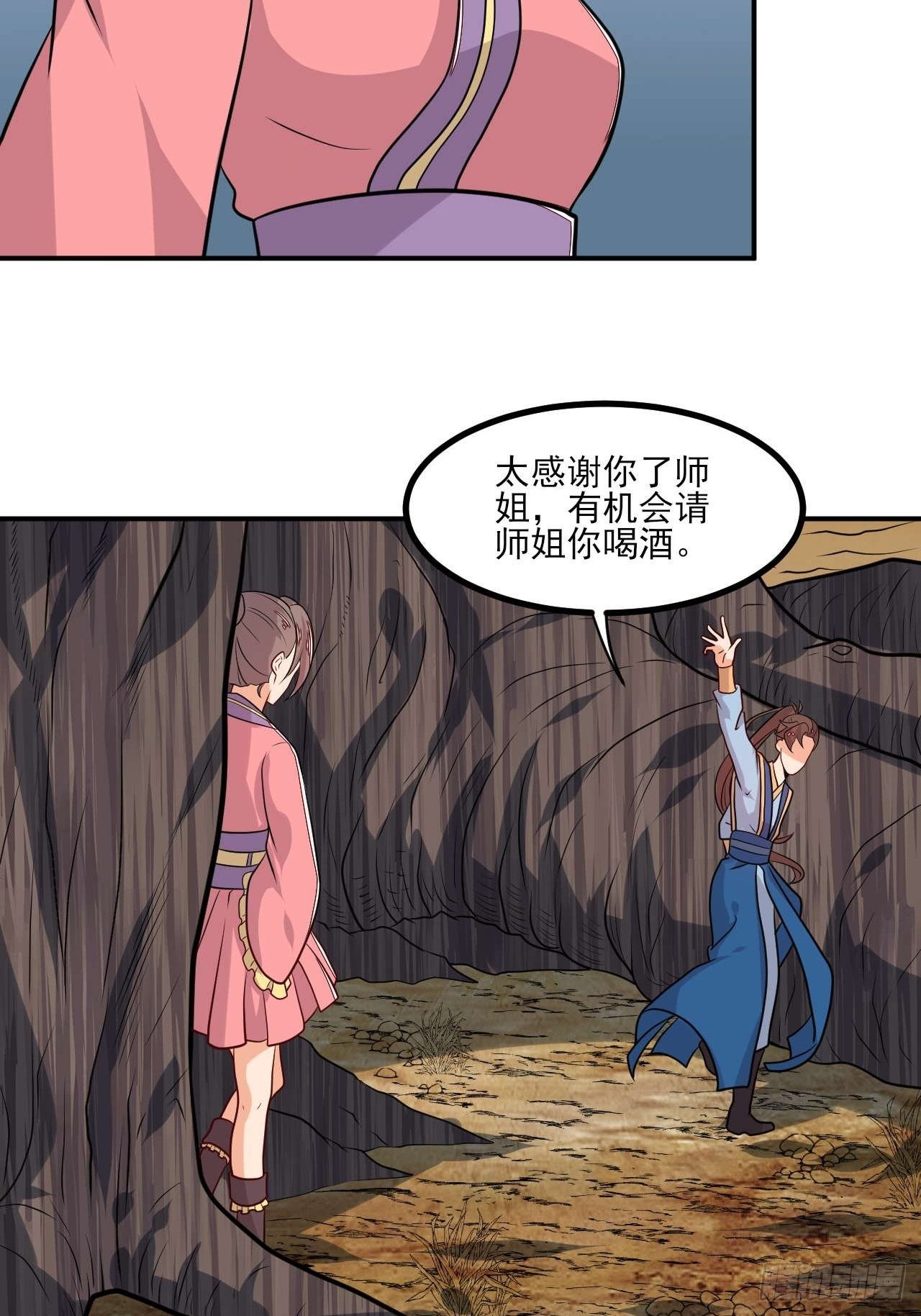 《武神当世》第145话 天梯之战 第41页