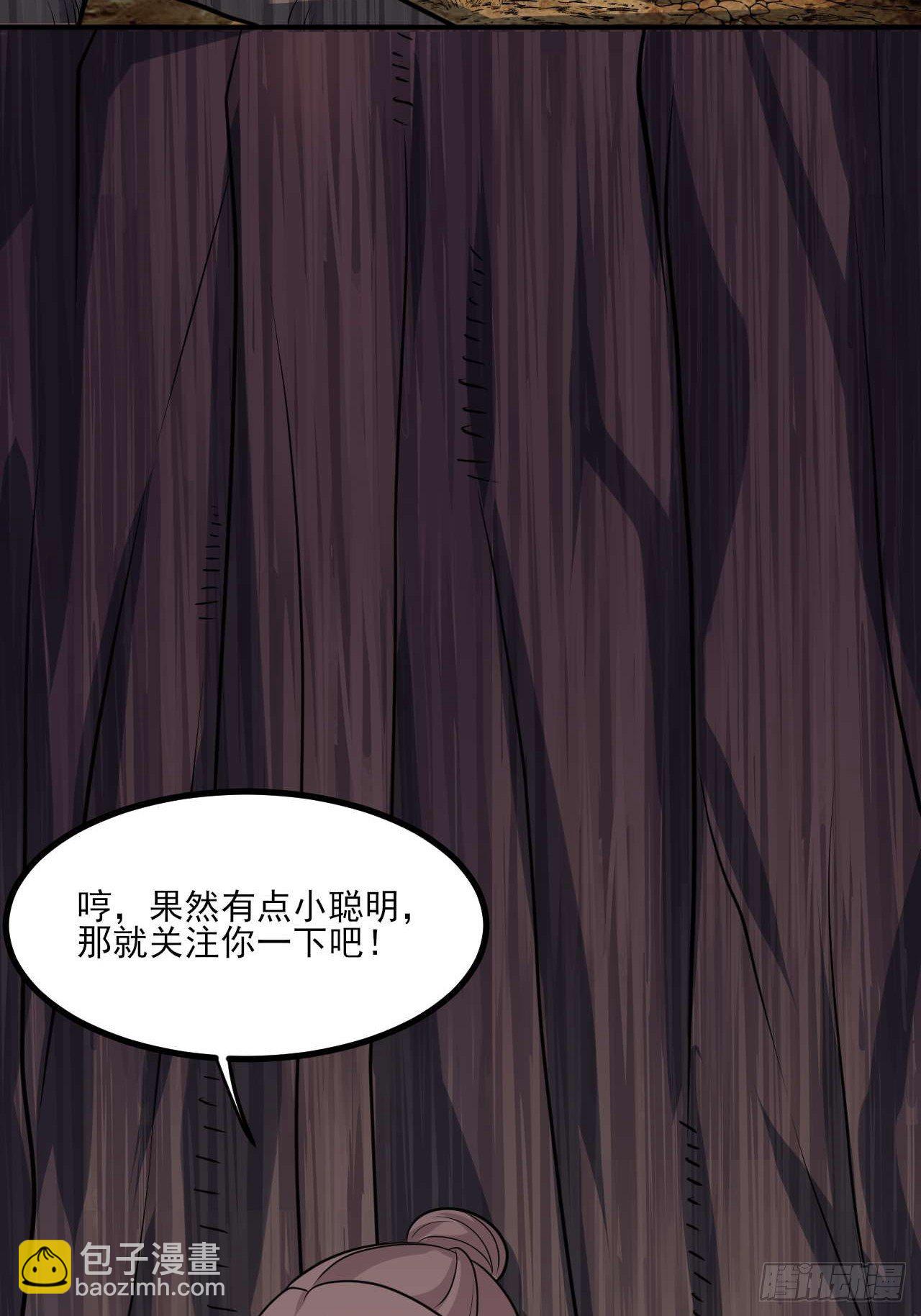 《武神当世》第145话 天梯之战 第42页