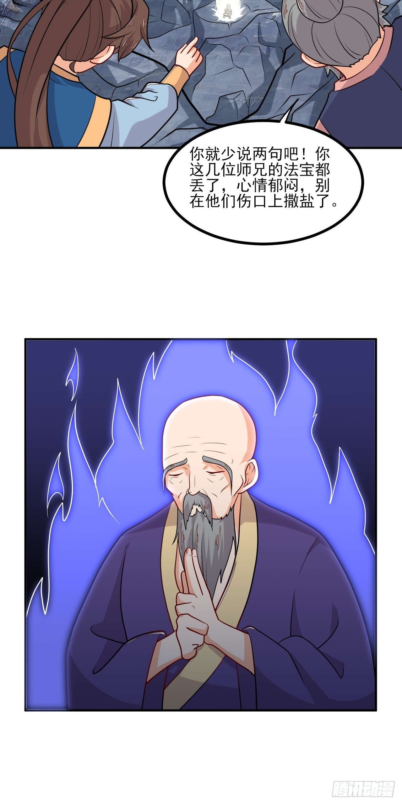 《武神当世》第145话 天梯之战 第8页