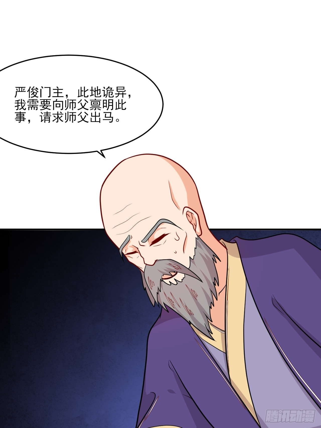 《武神当世》第145话 天梯之战 第9页