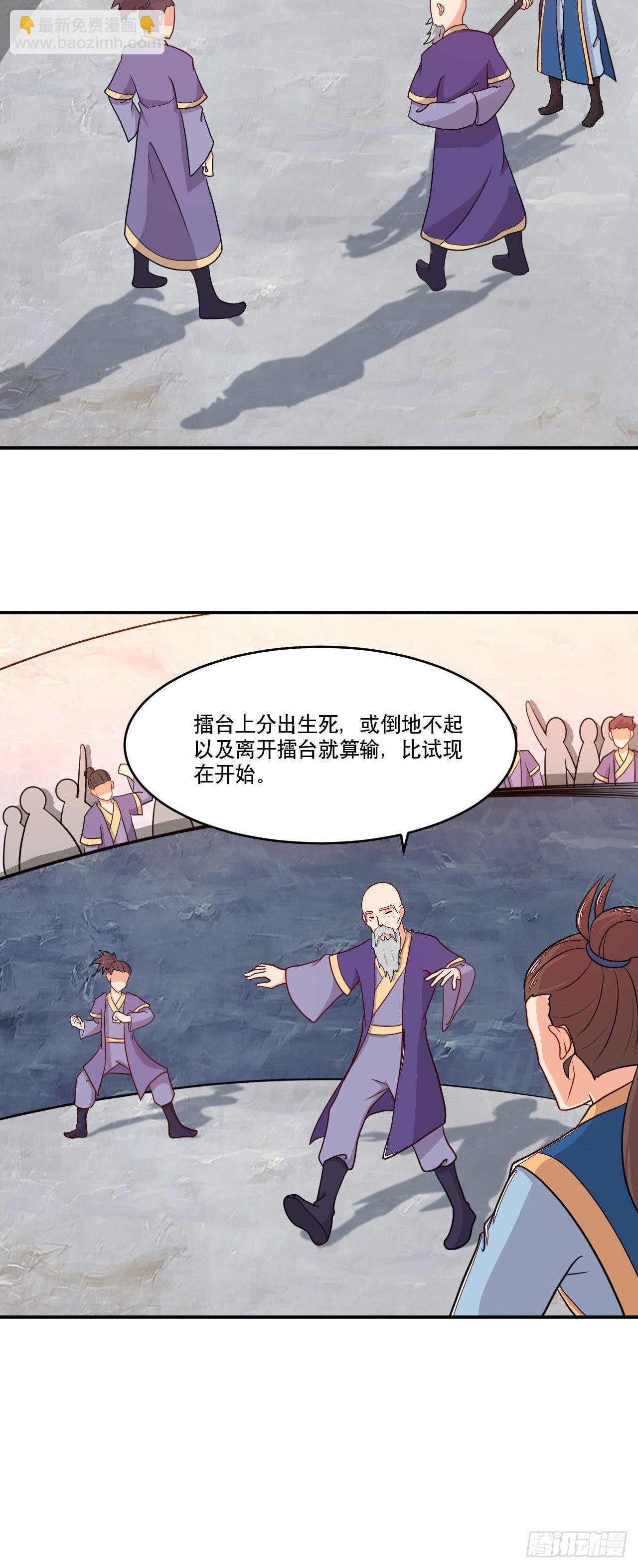 《武神当世》第144话 圣魂境第六重 第13页