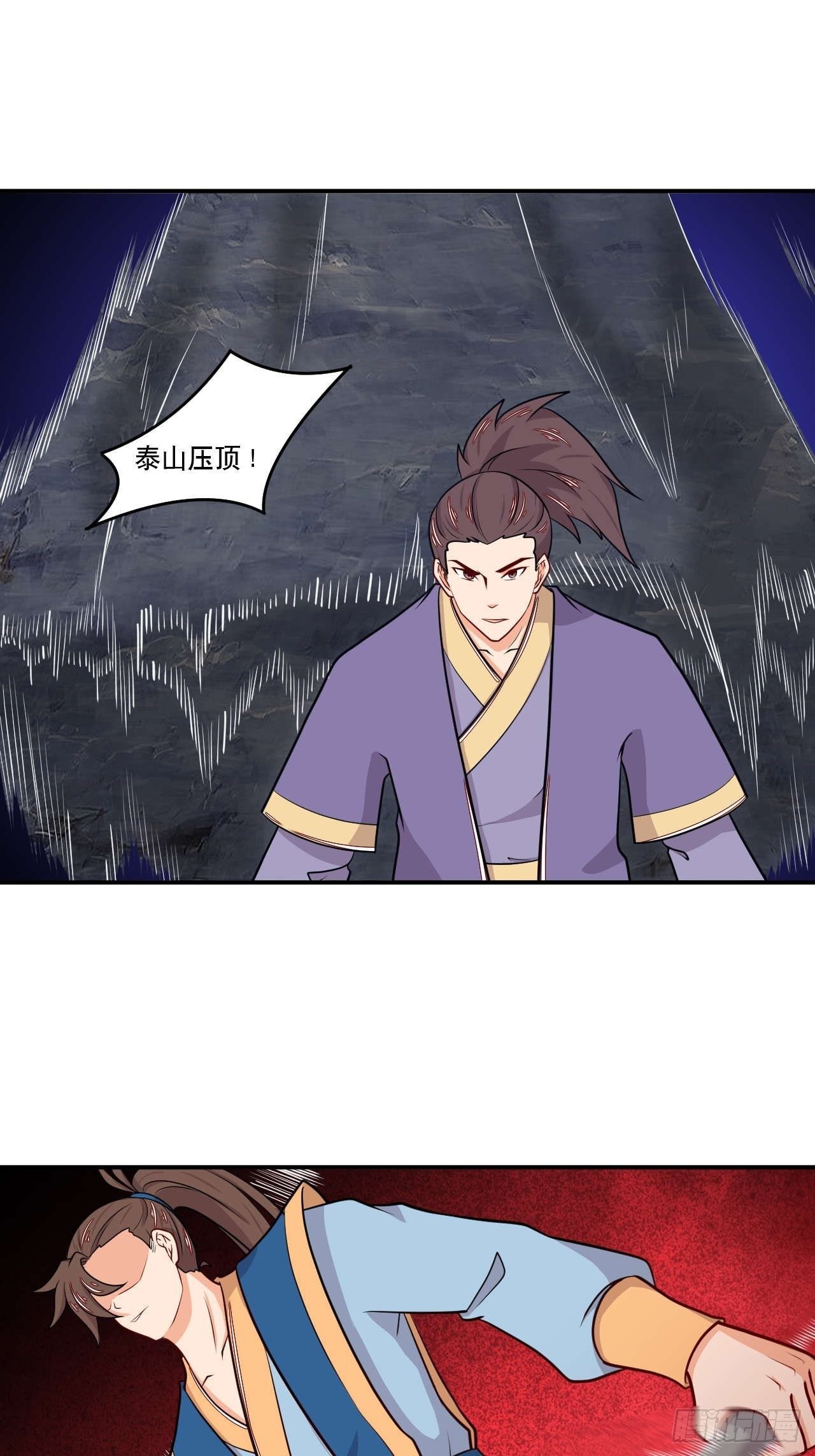 《武神当世》第144话 圣魂境第六重 第14页