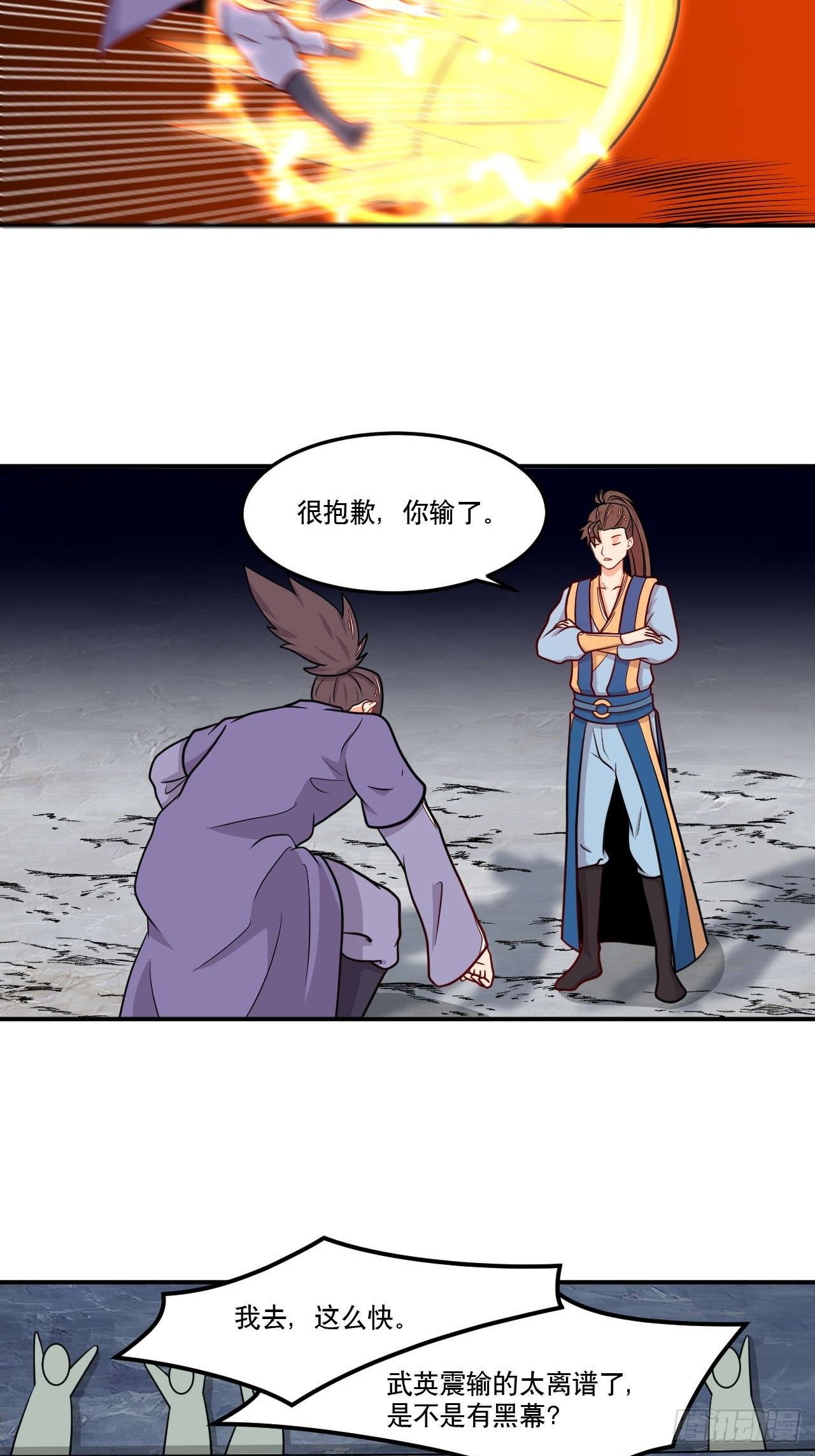 《武神当世》第144话 圣魂境第六重 第19页