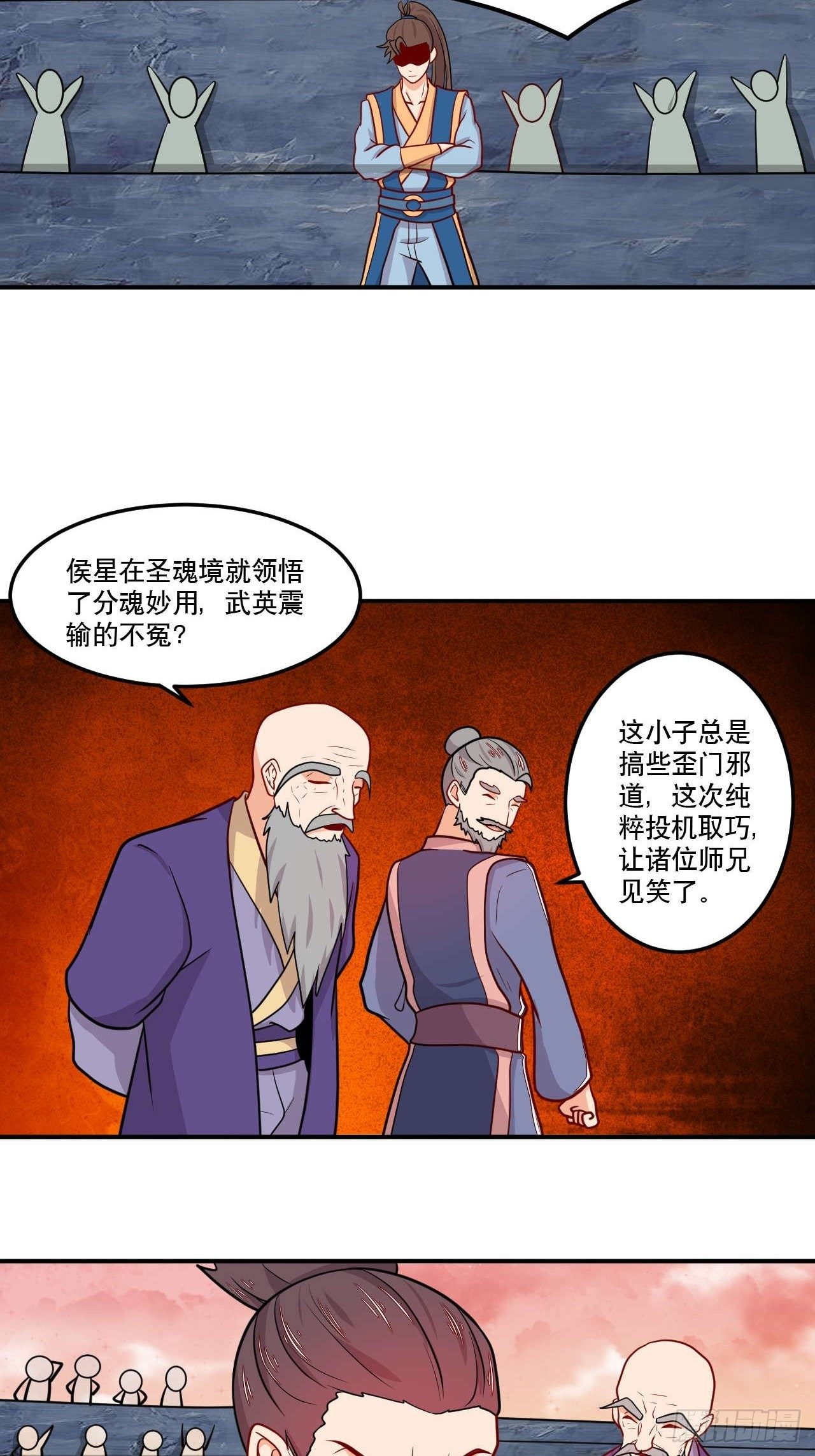 《武神当世》第144话 圣魂境第六重 第20页